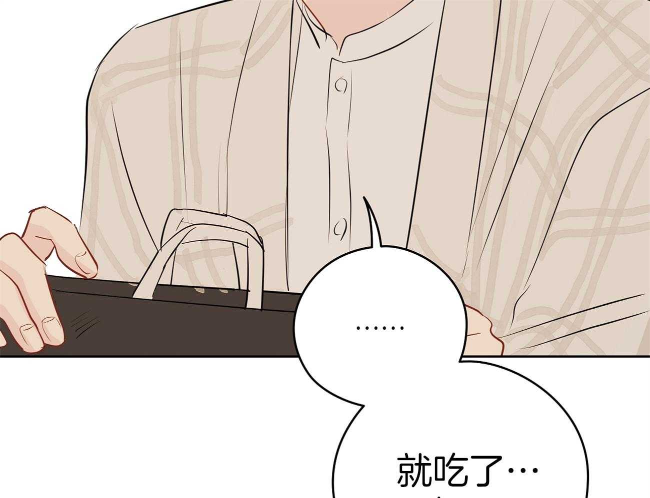 梦境很奇怪！ 第52话 第46页