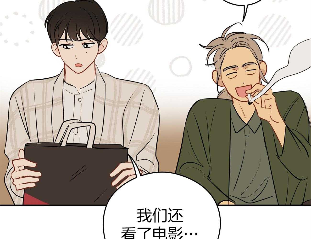 梦境很奇怪！ 第52话 第58页