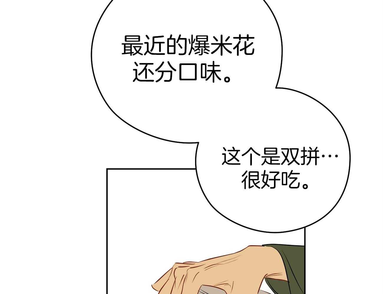 梦境很奇怪！ 第52话 第62页