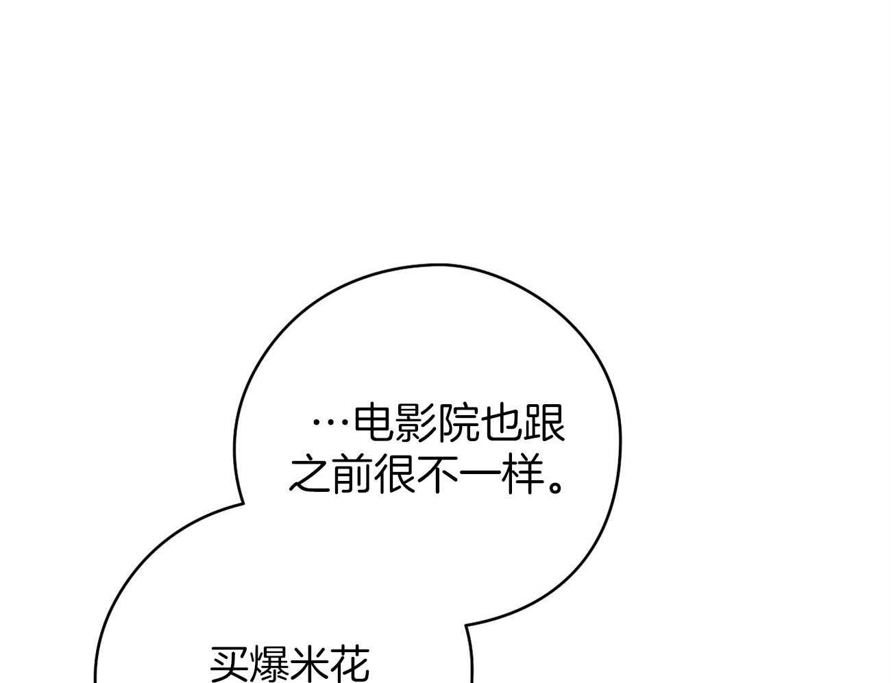 梦境很奇怪！ 第52话 第64页