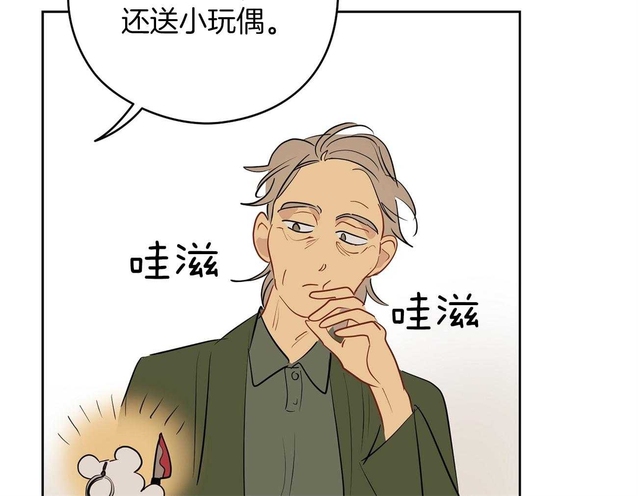 梦境很奇怪！ 第52话 第65页