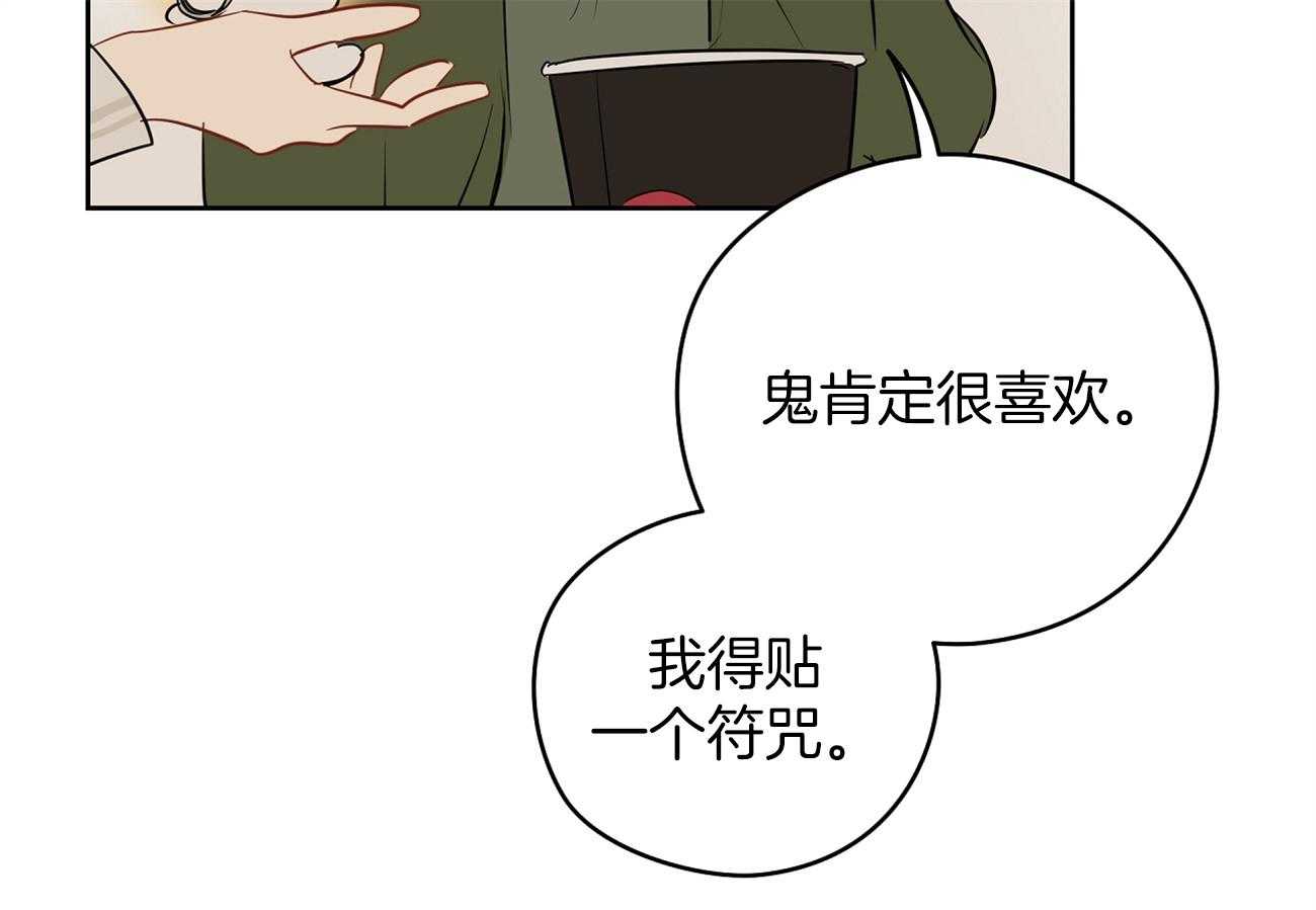 梦境很奇怪！ 第52话 第66页