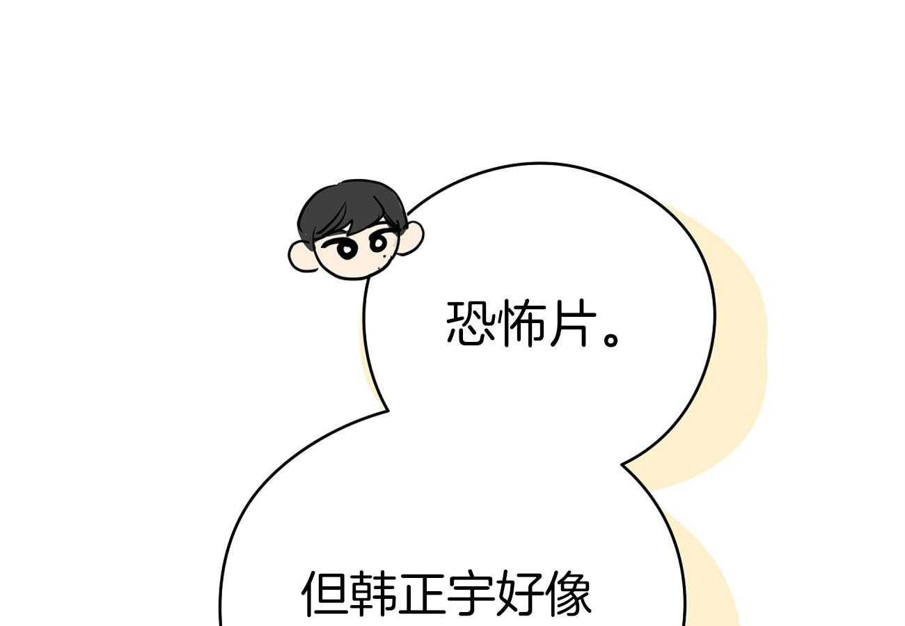 梦境很奇怪！ 第52话 第69页