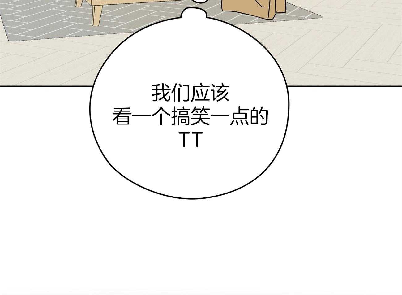 梦境很奇怪！ 第53话 第2页