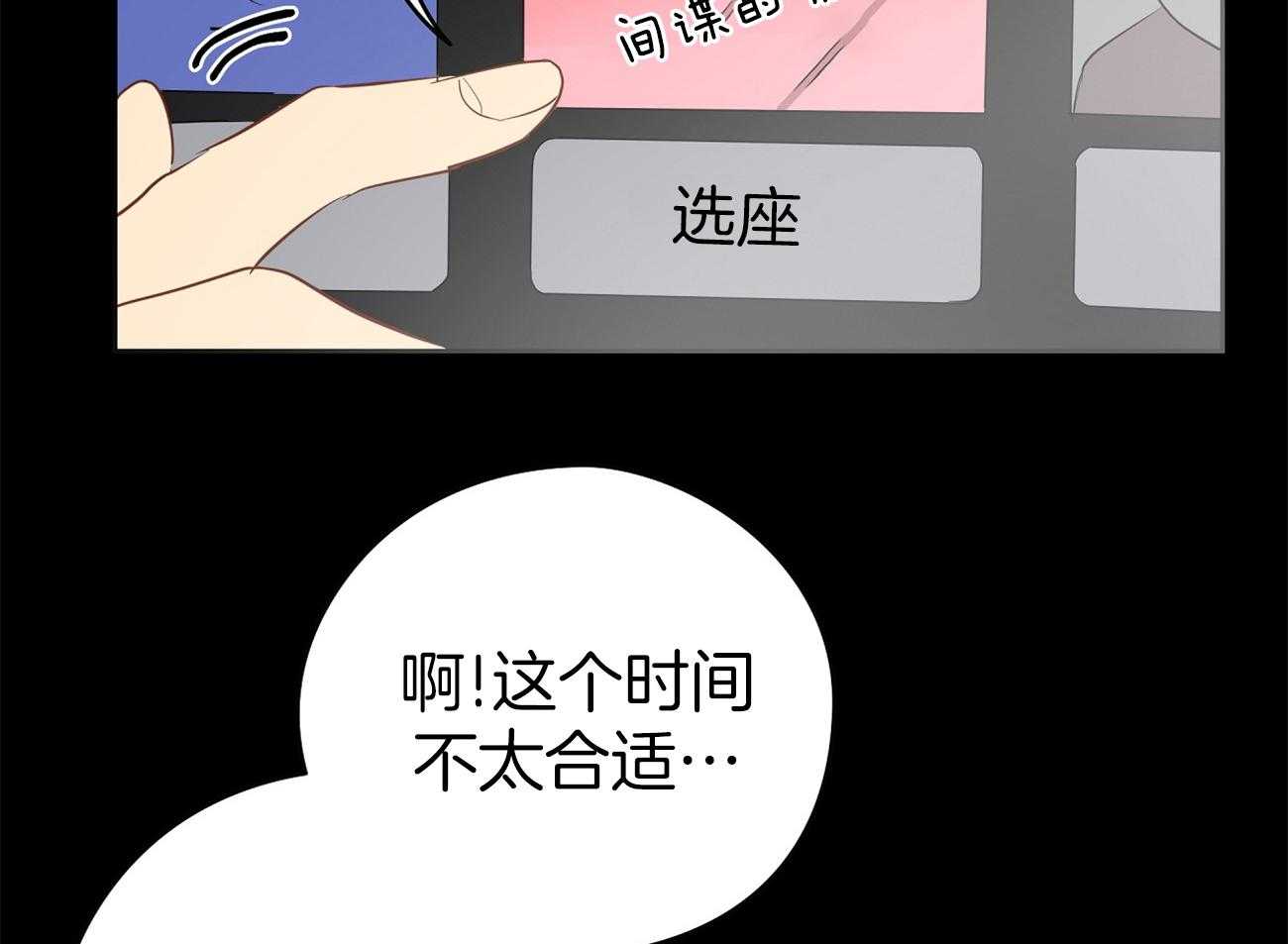 梦境很奇怪！ 第53话 第5页