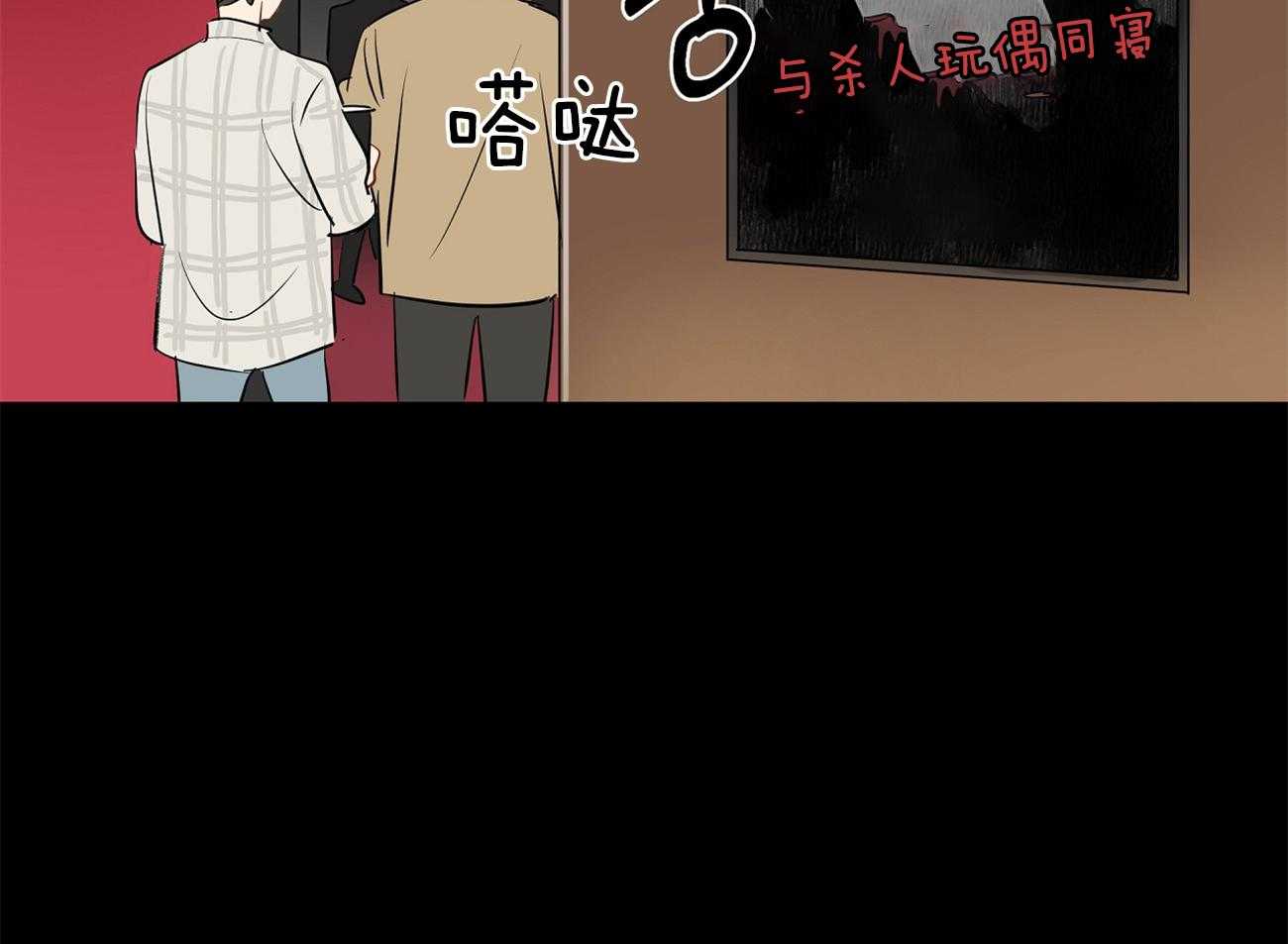 梦境很奇怪！ 第53话 第10页