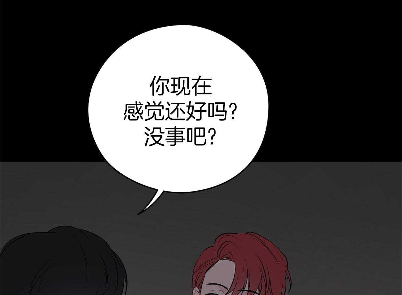 梦境很奇怪！ 第53话 第13页