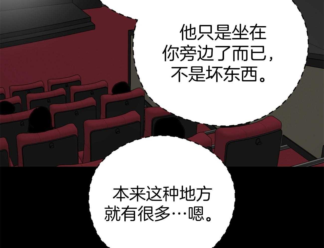 梦境很奇怪！ 第53话 第20页