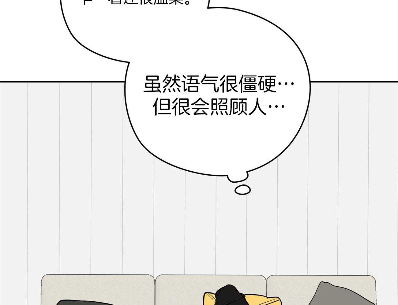 梦境很奇怪！ 第53话 第29页