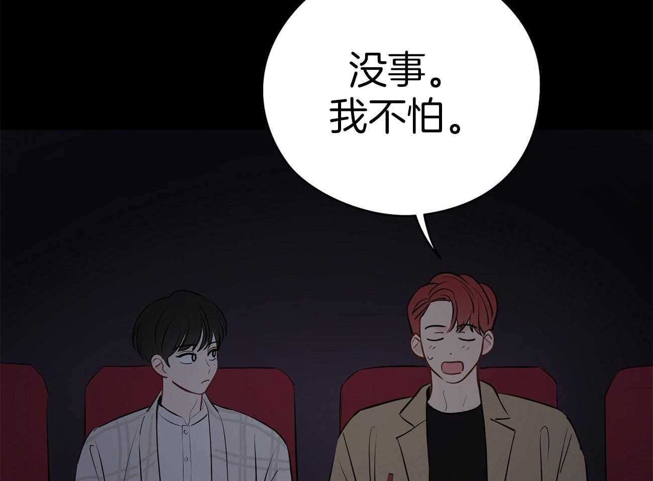 梦境很奇怪！ 第53话 第38页