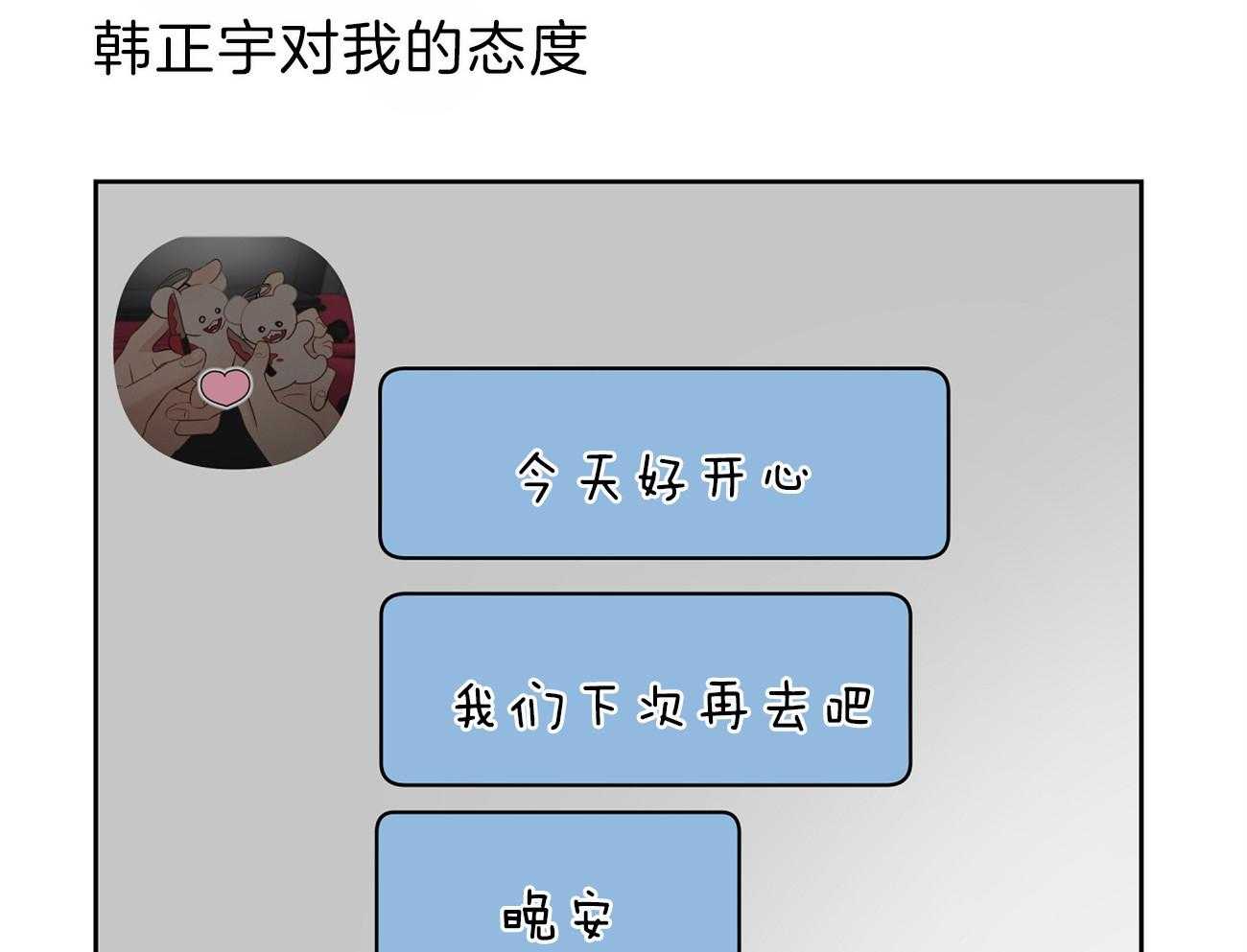 梦境很奇怪！ 第54话 第8页