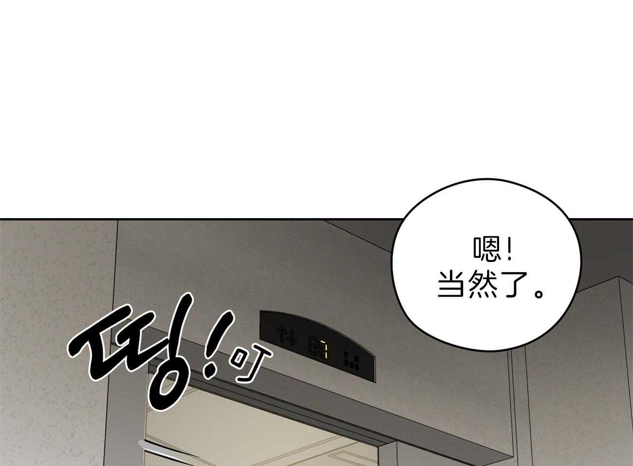 梦境很奇怪！ 第54话 第27页