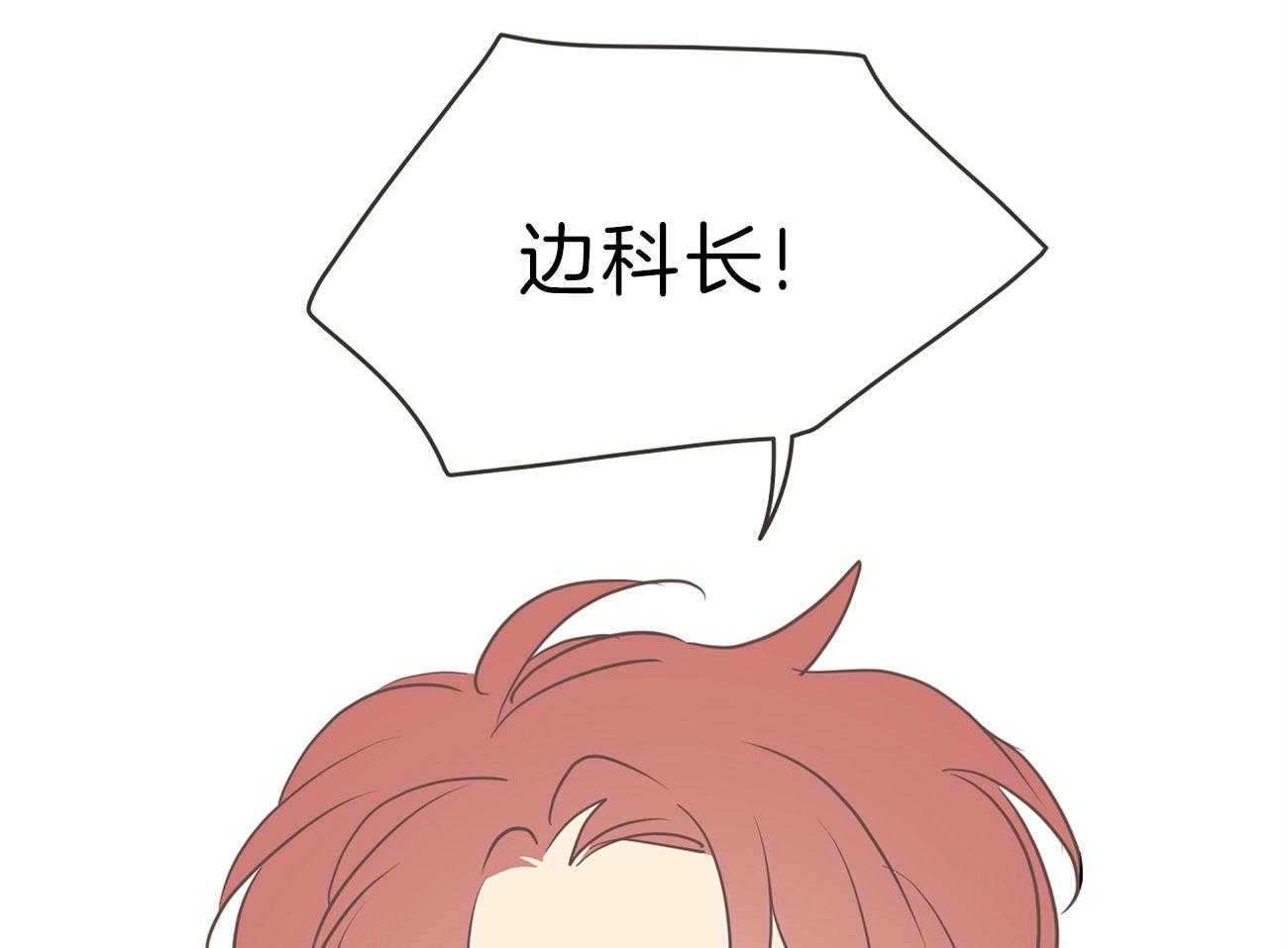 梦境很奇怪！ 第54话 第33页