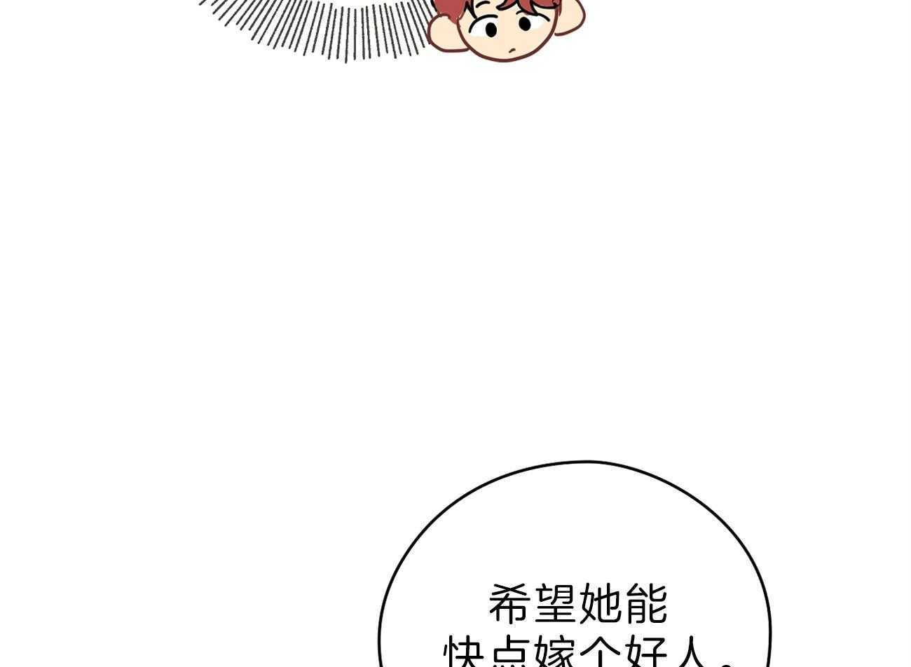 梦境很奇怪！ 第54话 第45页