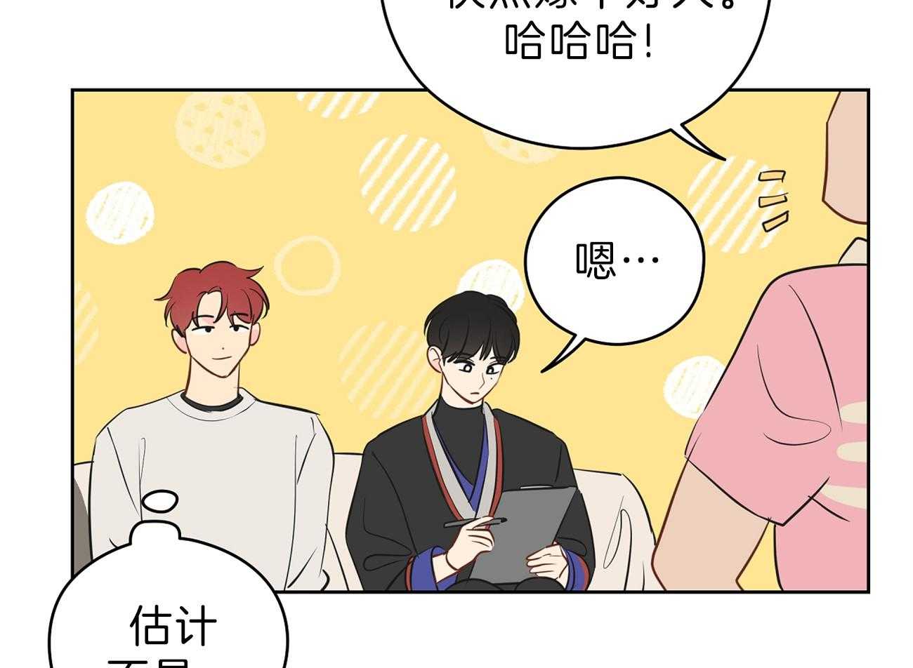 梦境很奇怪！ 第54话 第46页