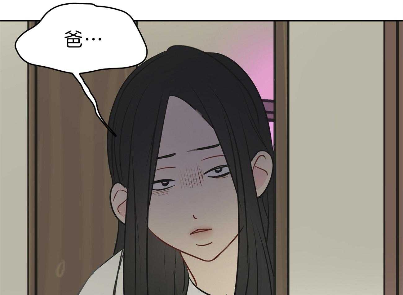 梦境很奇怪！ 第54话 第52页