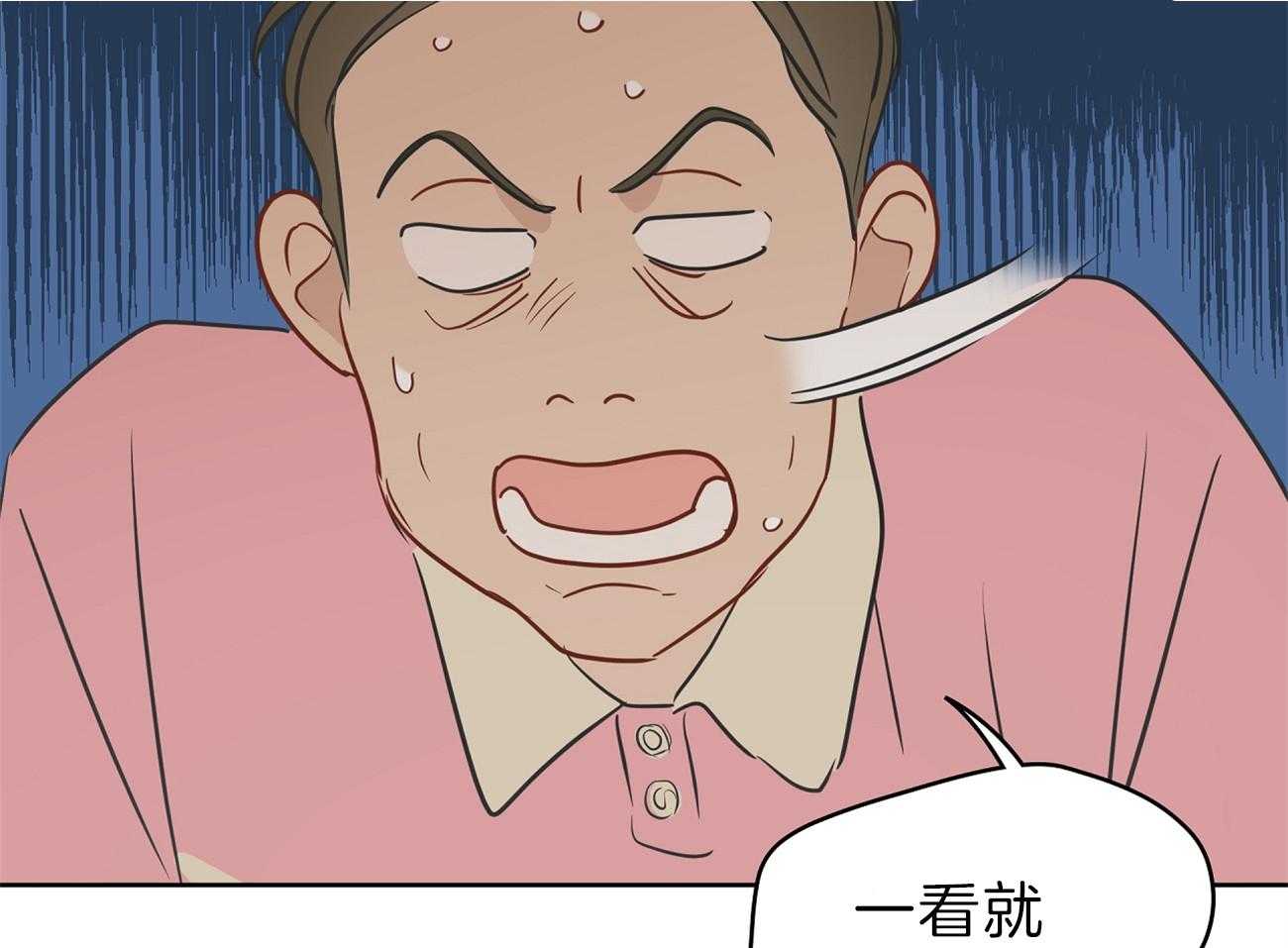 梦境很奇怪！ 第55话 第8页