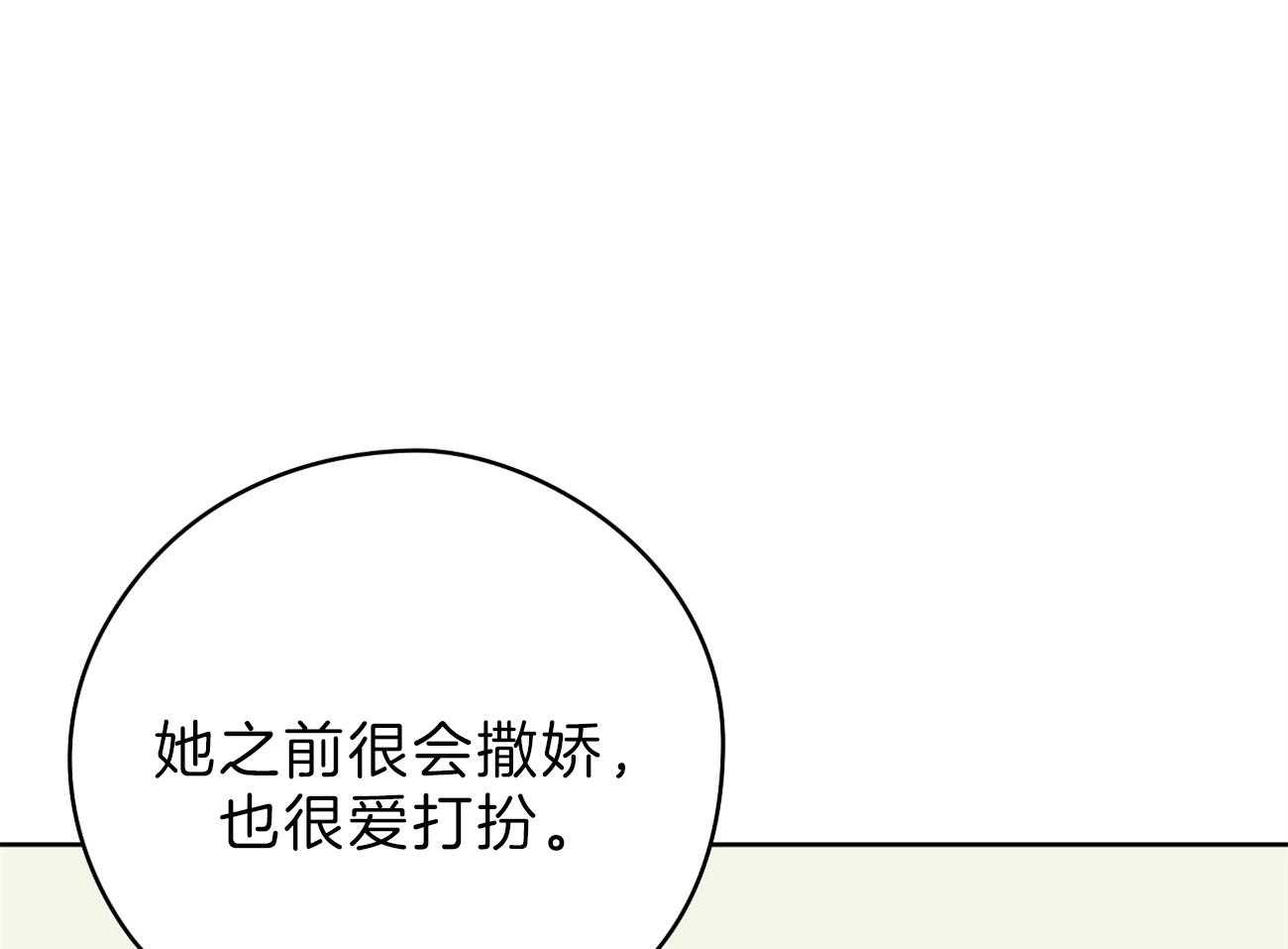 梦境很奇怪！ 第55话 第13页