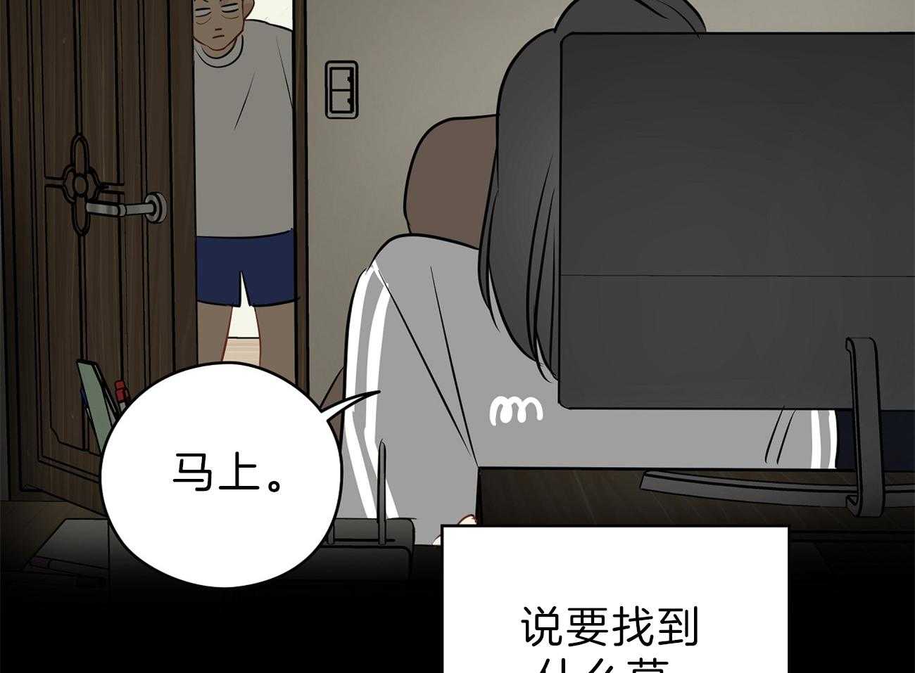 梦境很奇怪！ 第55话 第20页