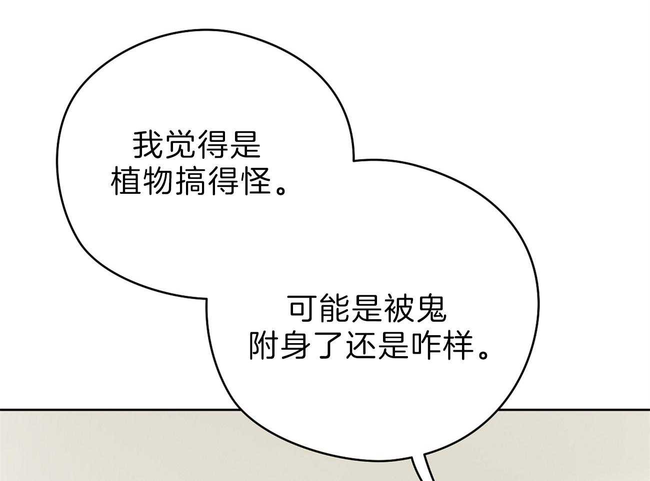 梦境很奇怪！ 第55话 第44页