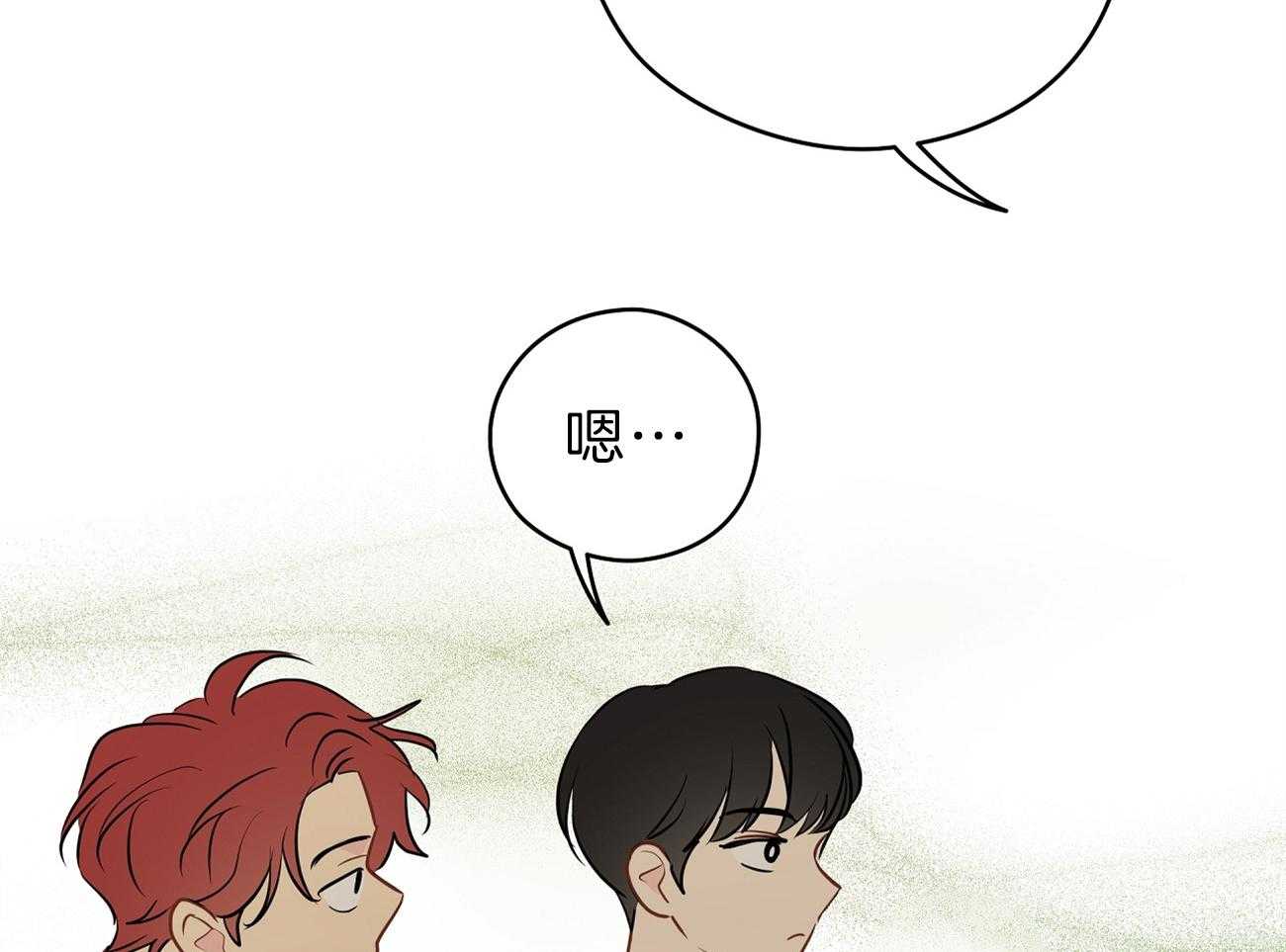 梦境很奇怪！ 第55话 第48页