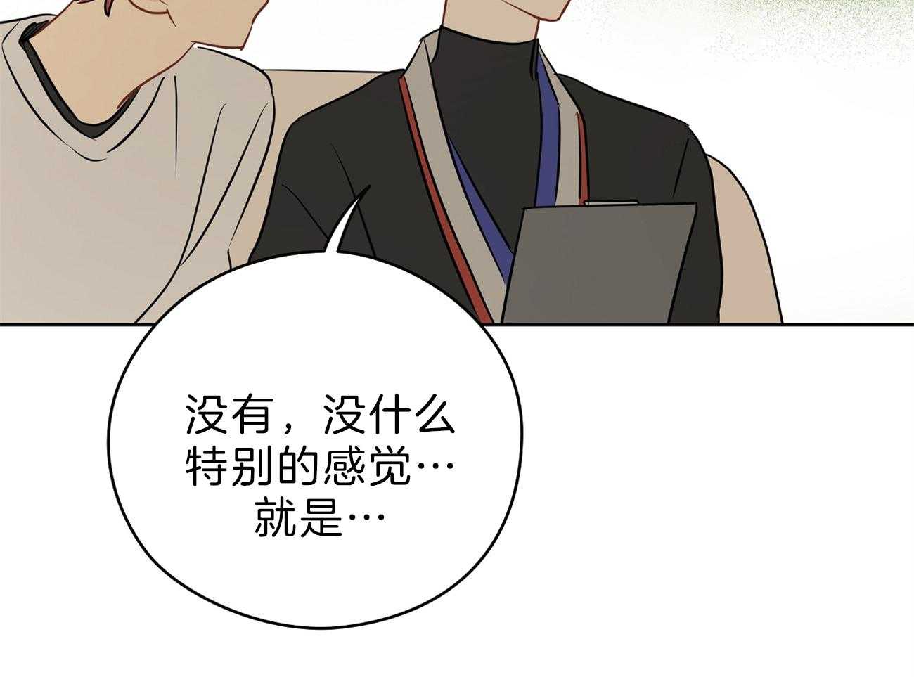 梦境很奇怪！ 第55话 第49页