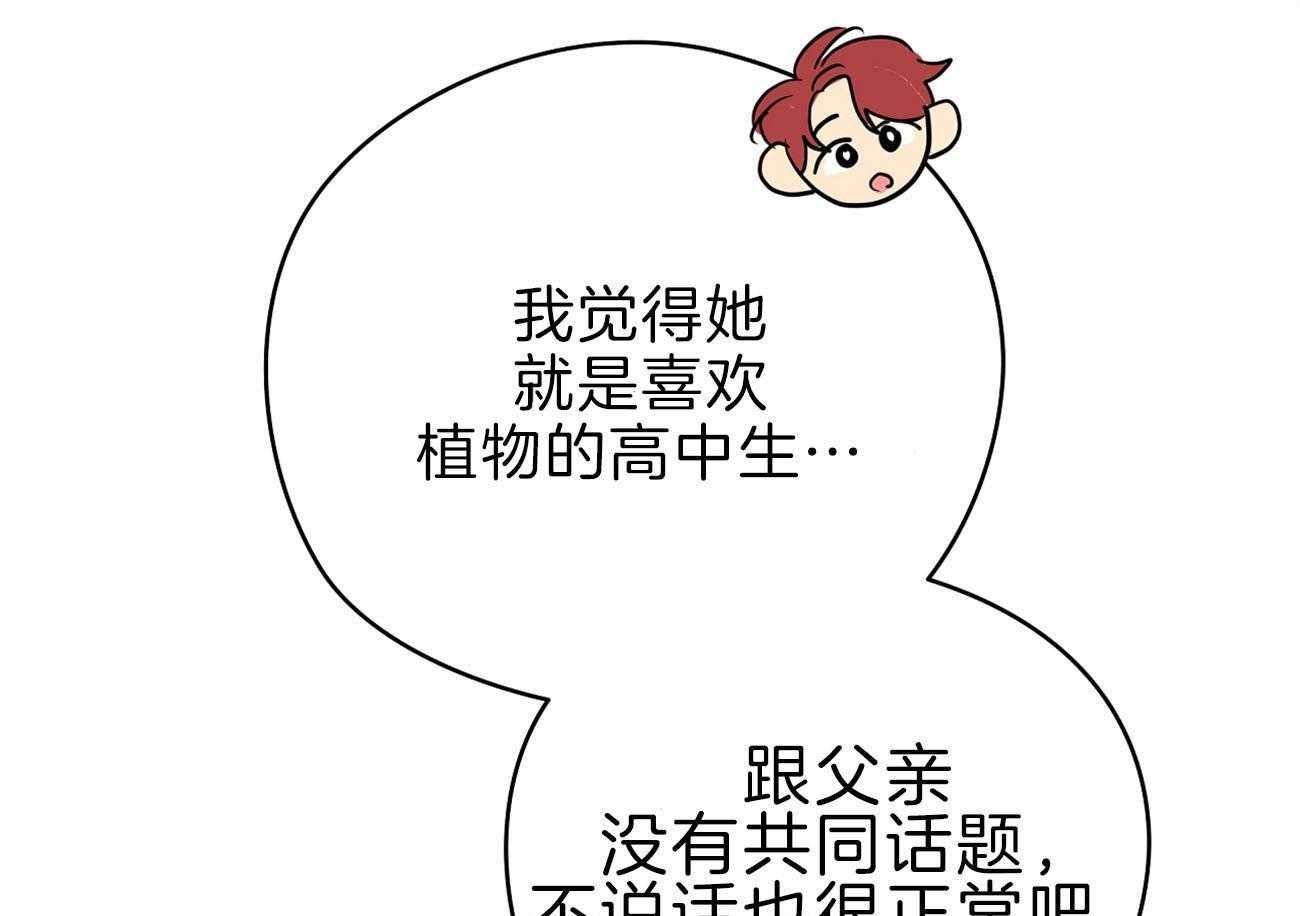 梦境很奇怪！ 第55话 第53页