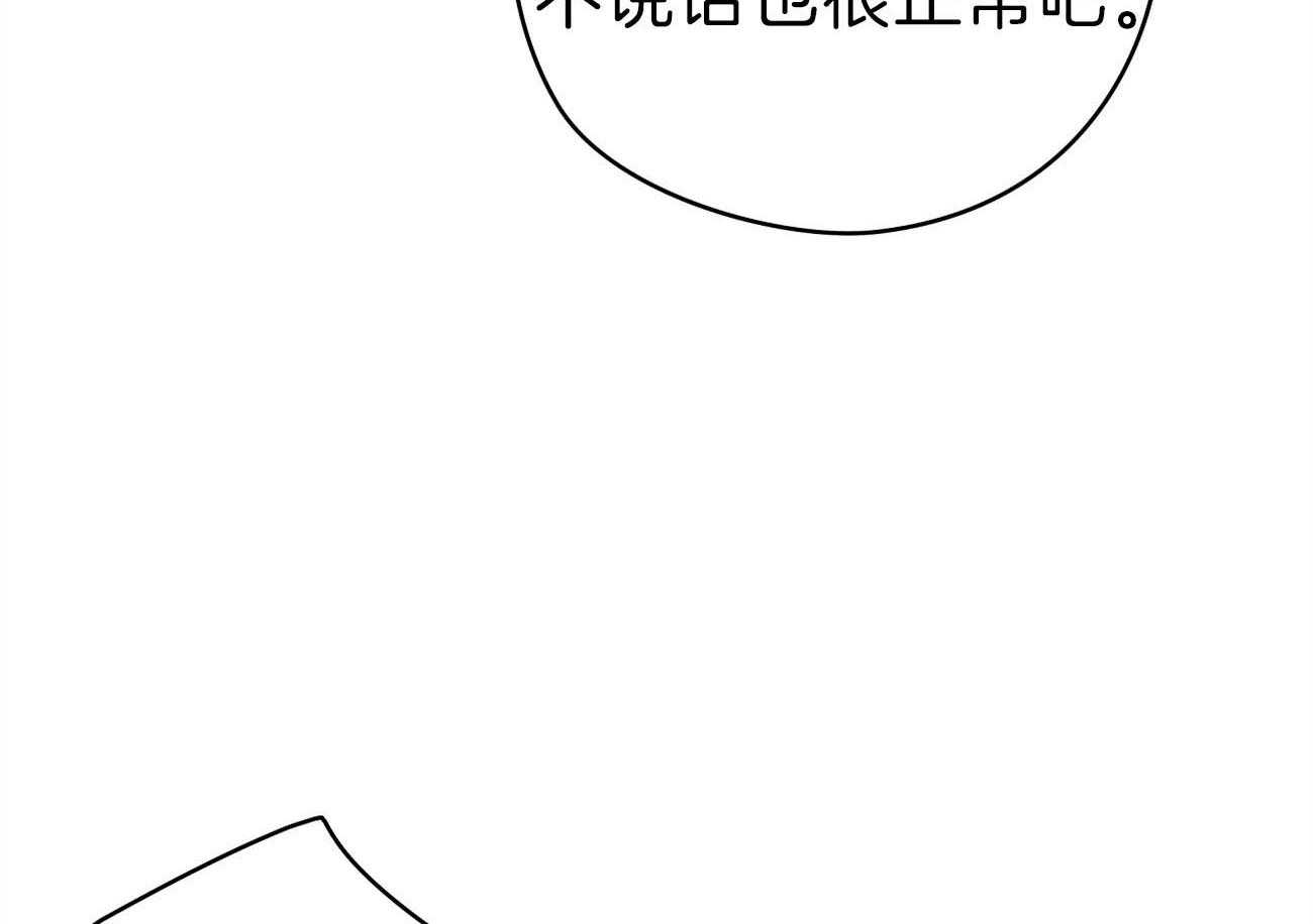 梦境很奇怪！ 第55话 第54页