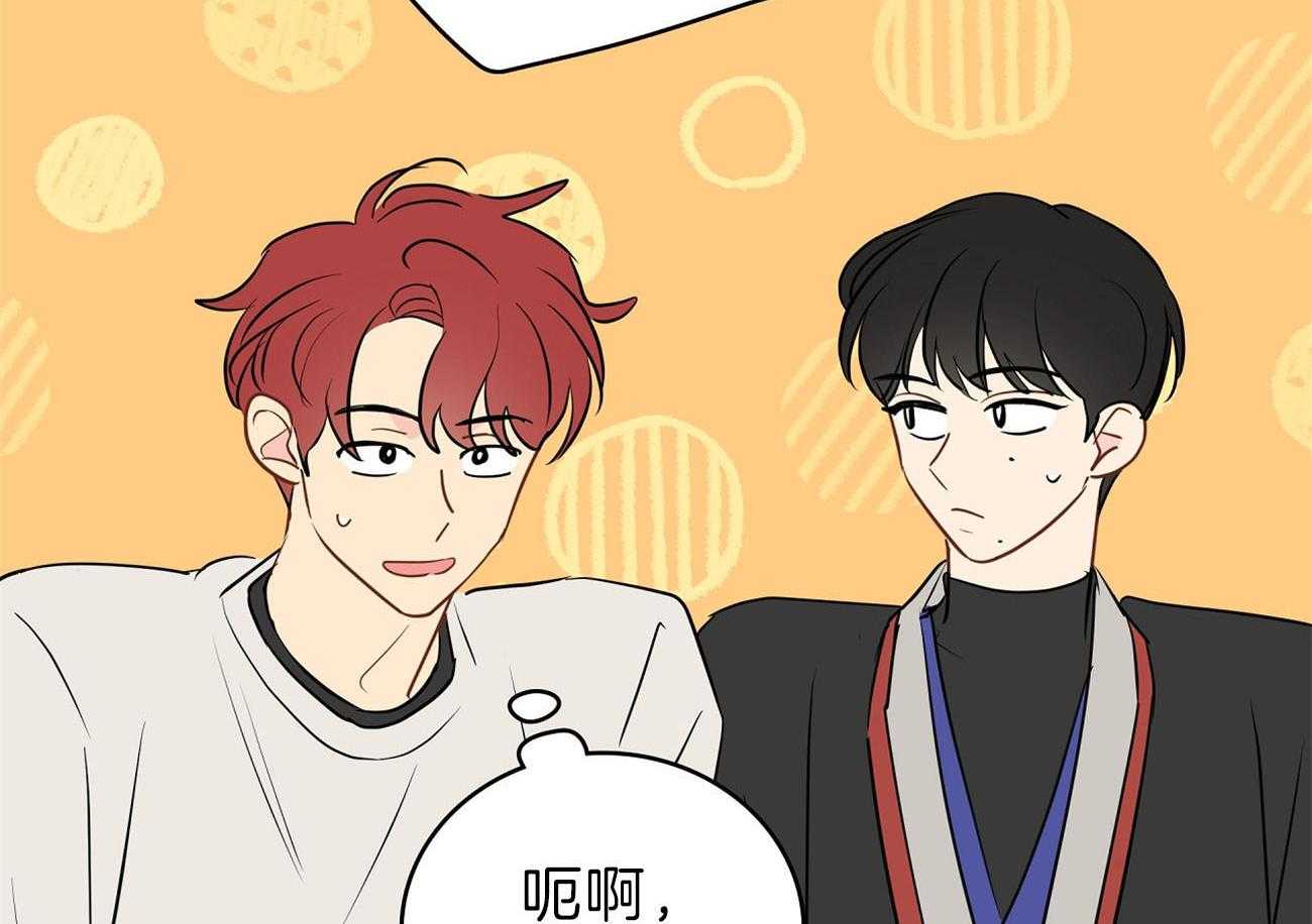 梦境很奇怪！ 第55话 第58页