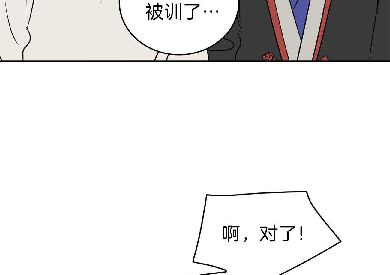 梦境很奇怪！ 第55话 第59页