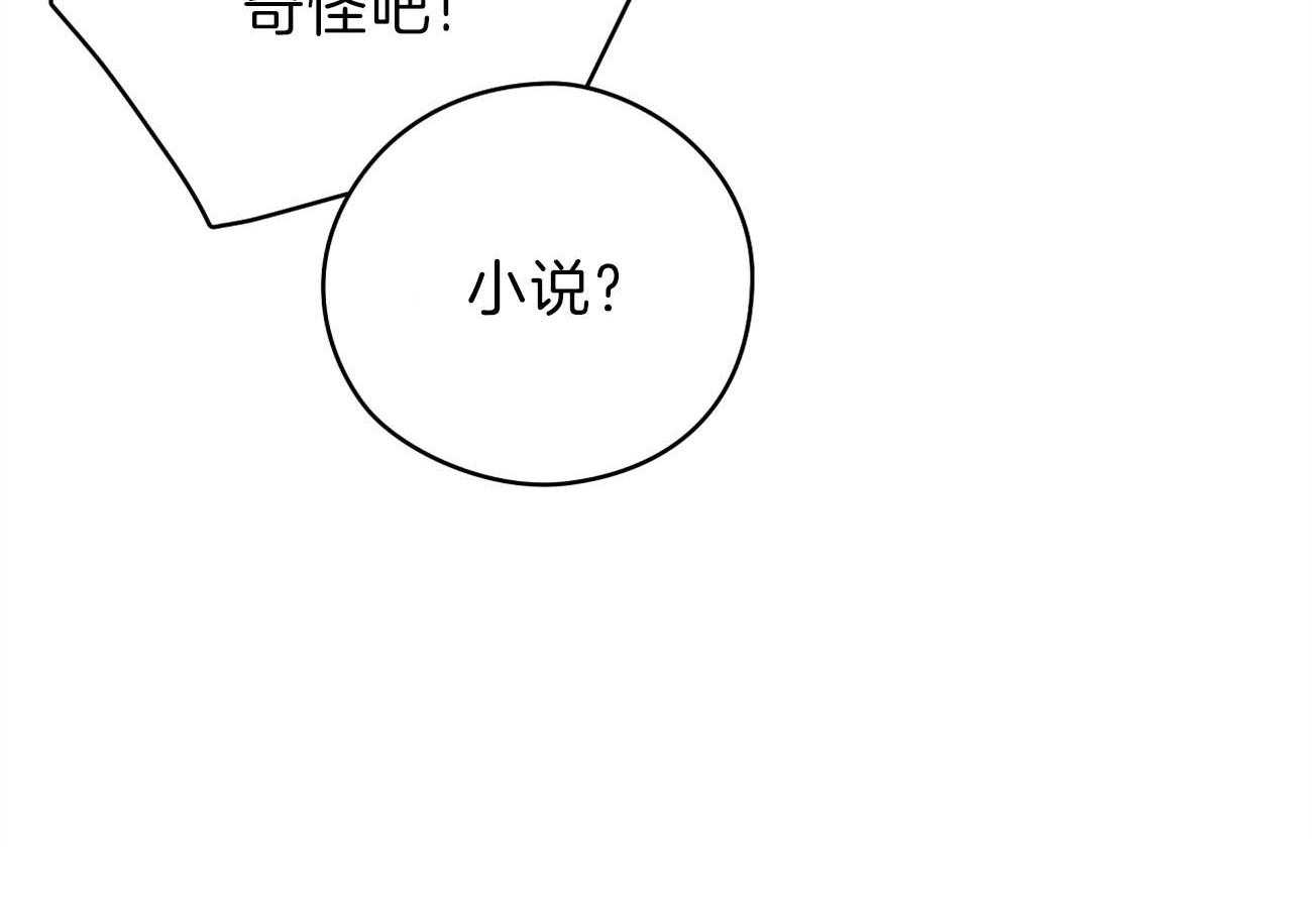 梦境很奇怪！ 第55话 第62页