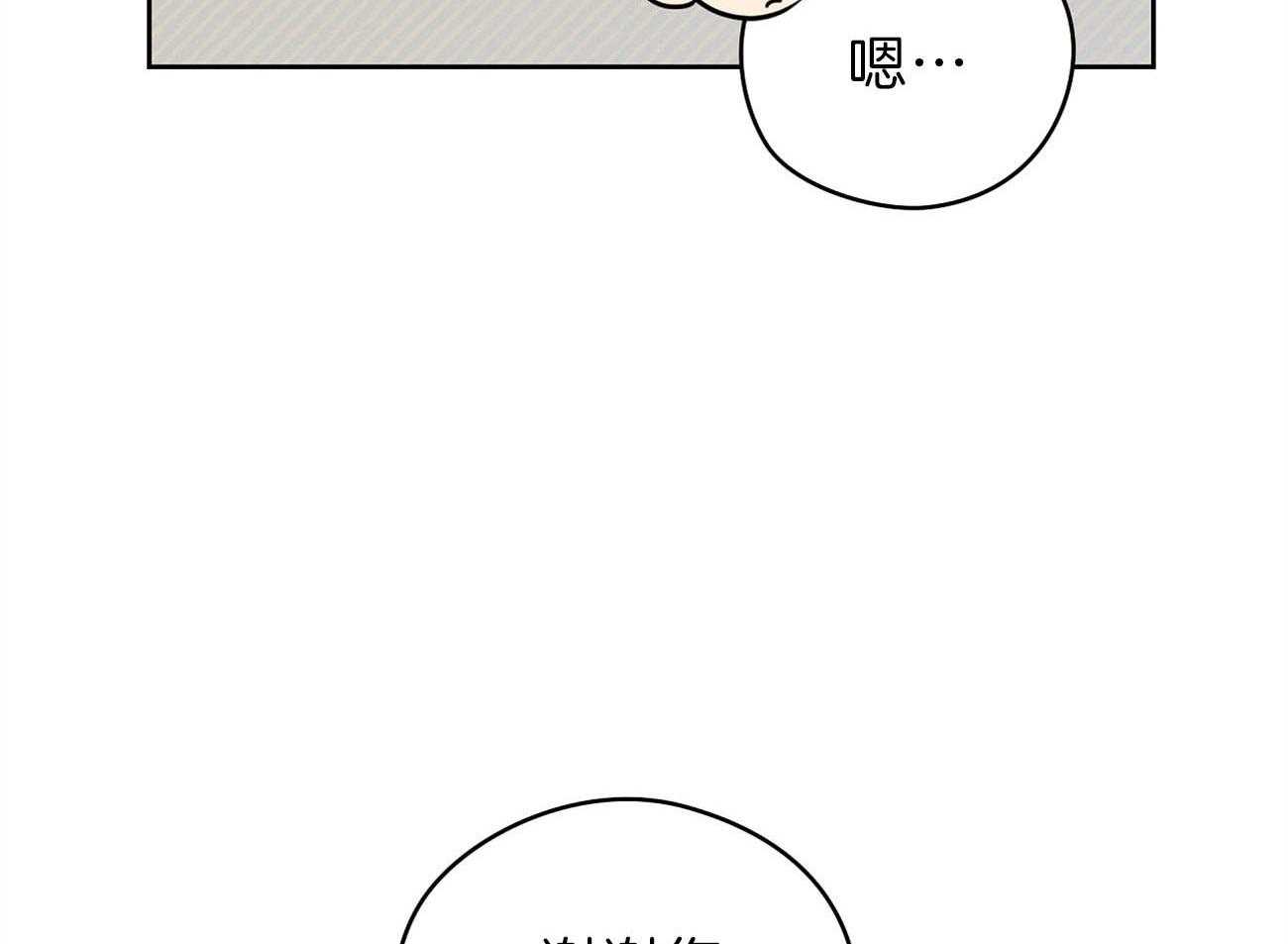 梦境很奇怪！ 第56话 第2页