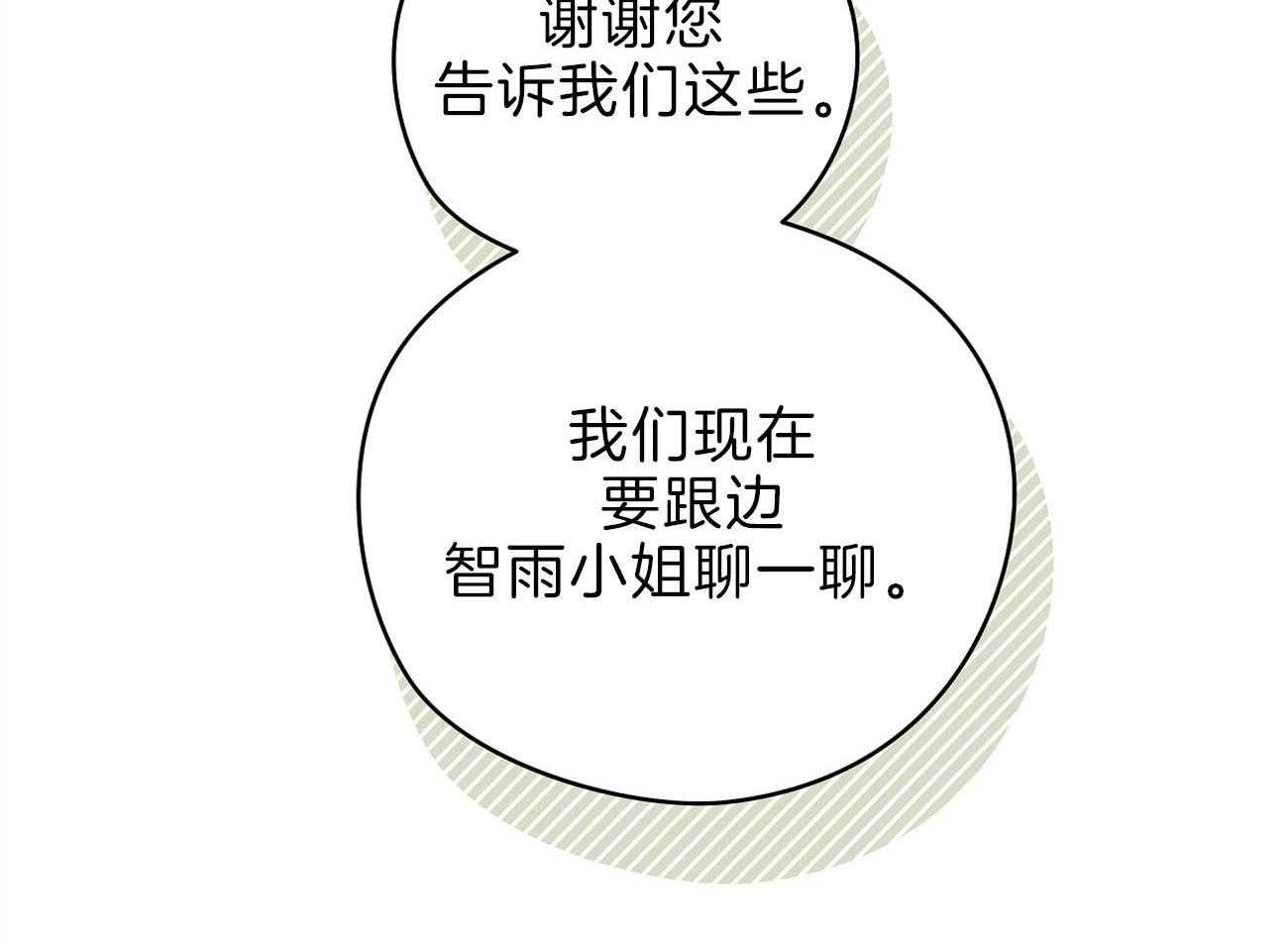 梦境很奇怪！ 第56话 第3页