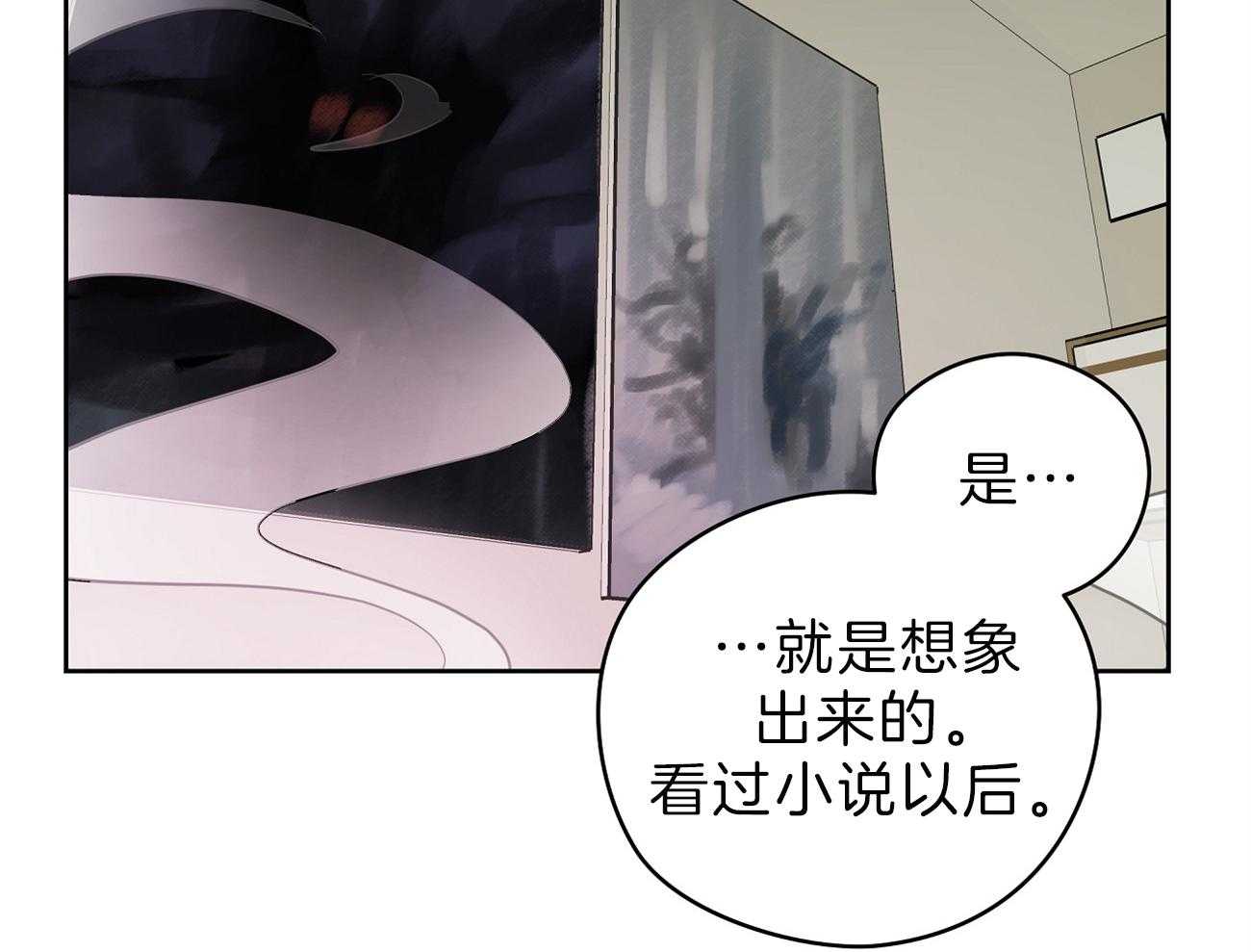 梦境很奇怪！ 第56话 第19页