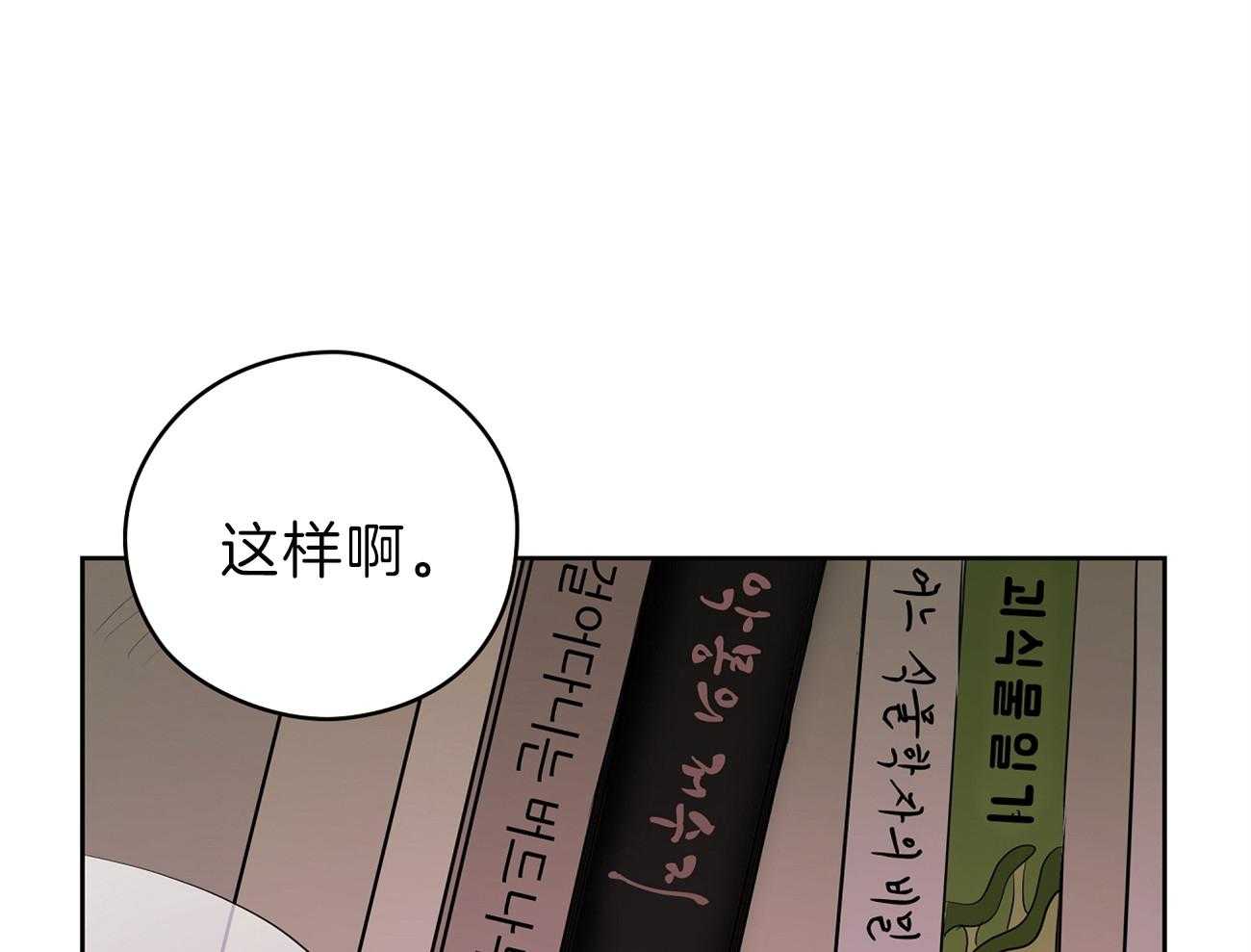 梦境很奇怪！ 第56话 第20页