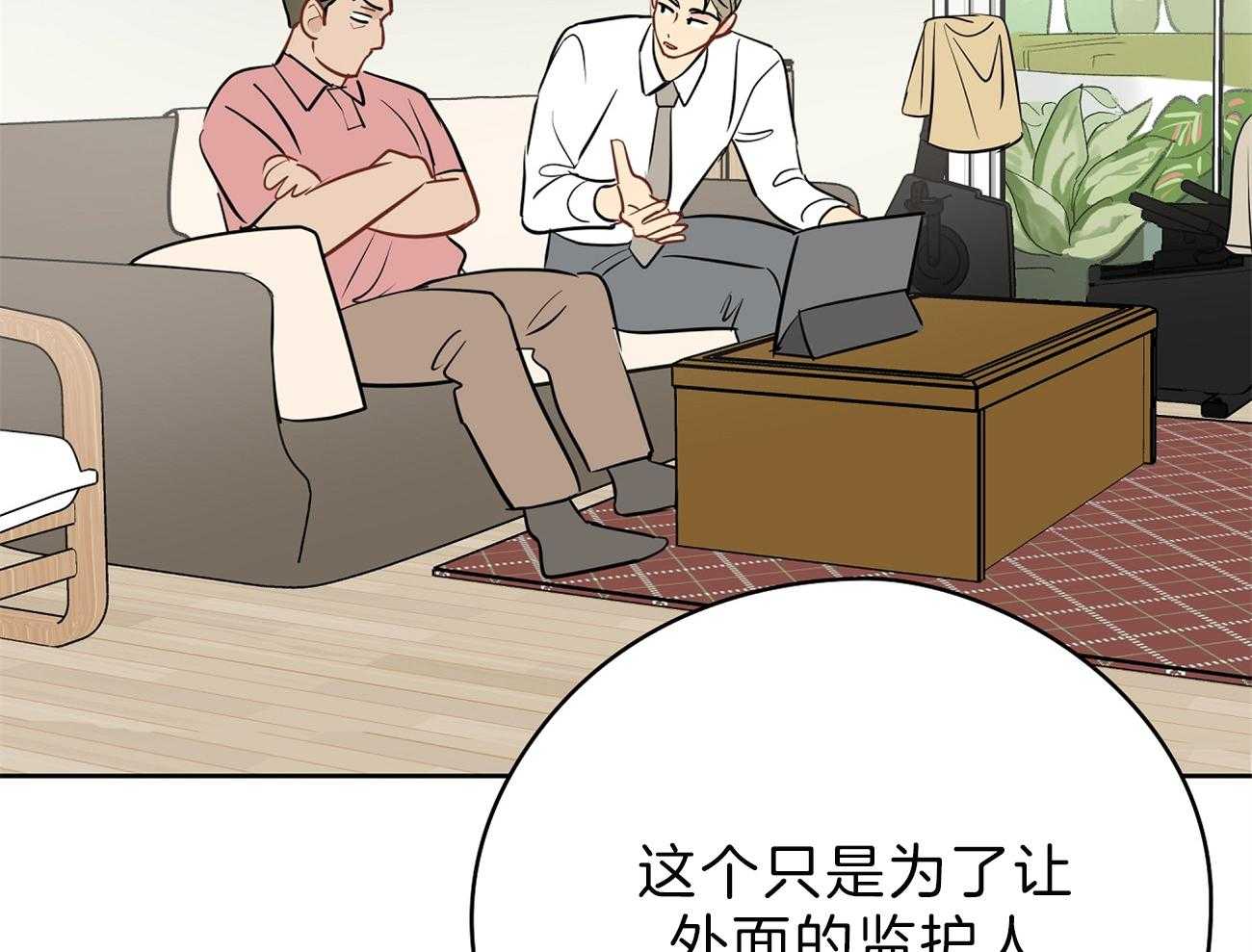 梦境很奇怪！ 第56话 第26页