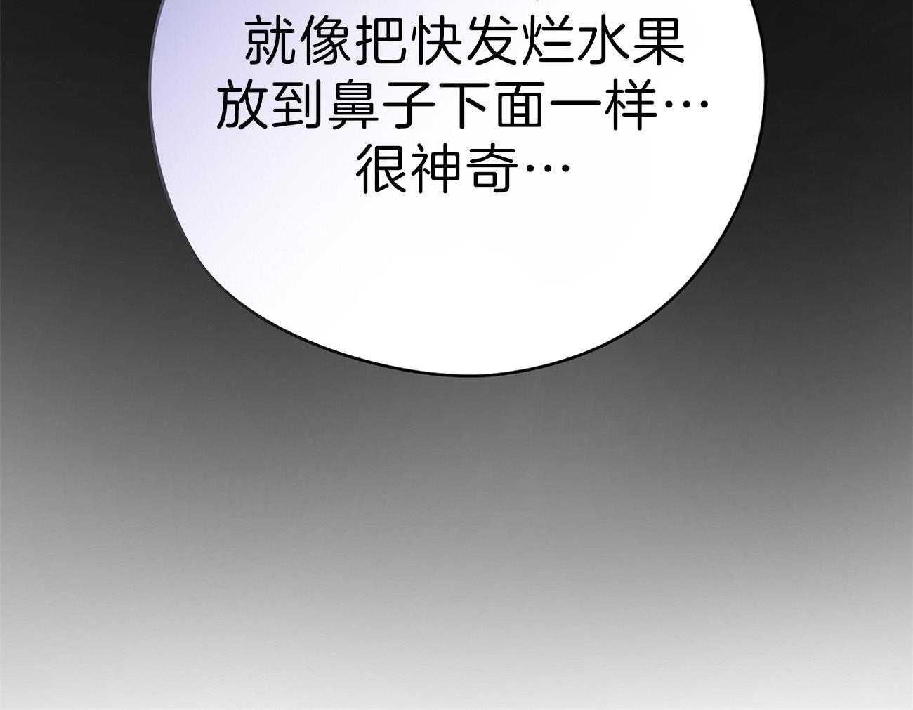 梦境很奇怪！ 第57话 第19页