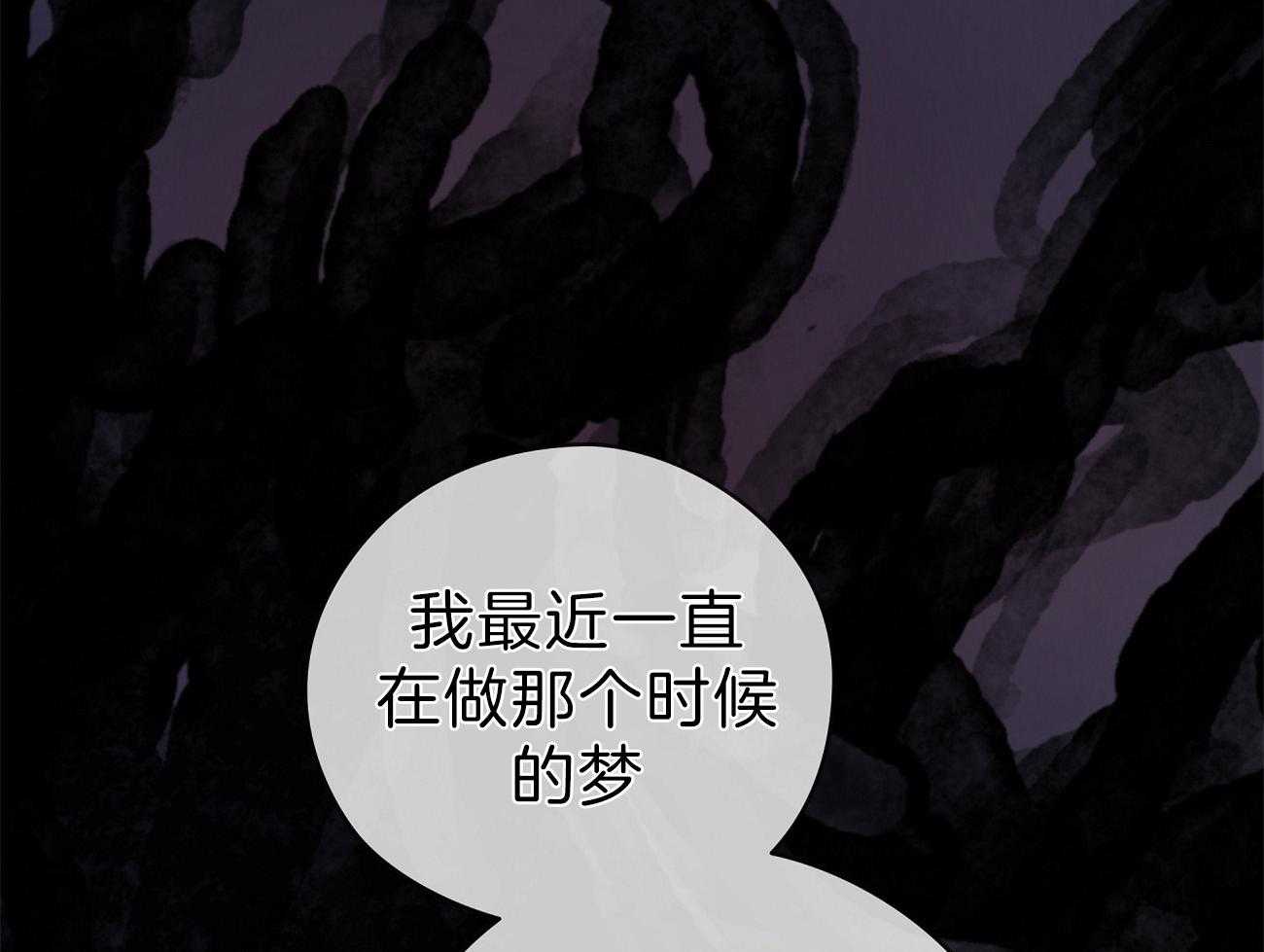 梦境很奇怪！ 第57话 第45页