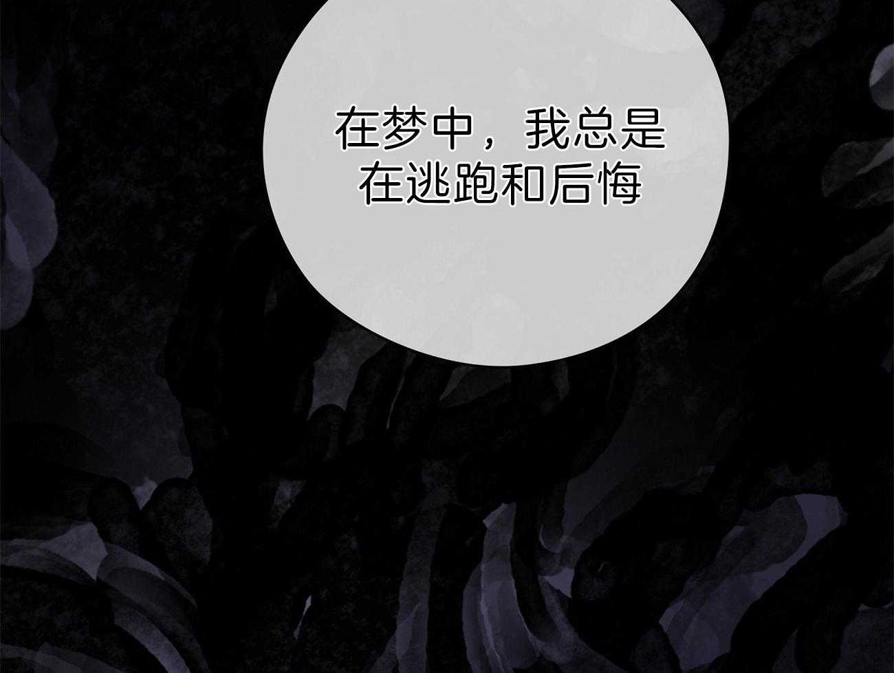 梦境很奇怪！ 第57话 第46页