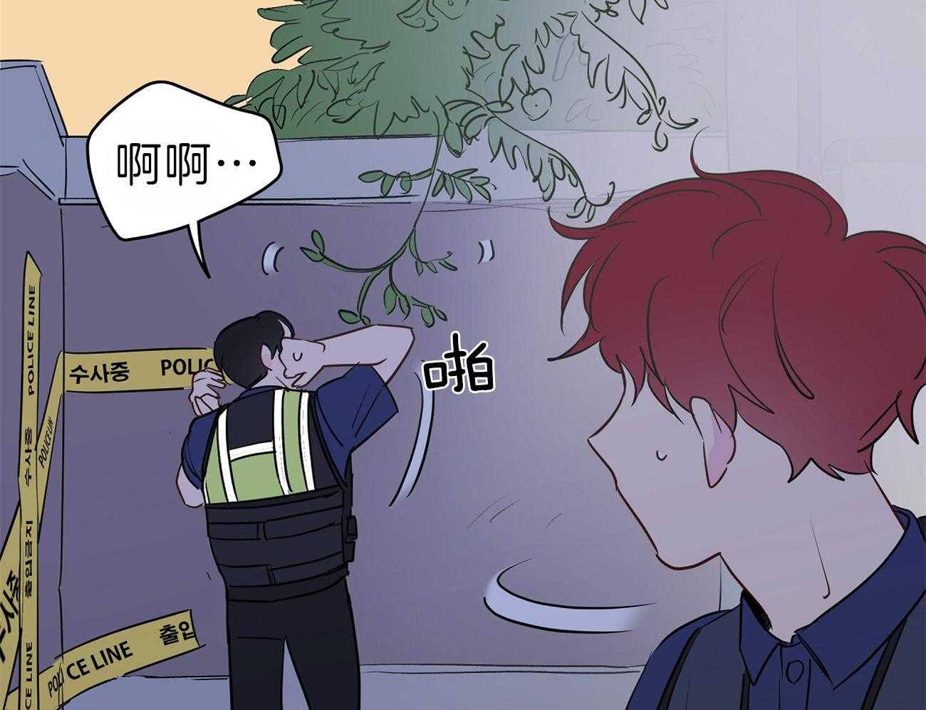 梦境很奇怪！ 第57话 第58页