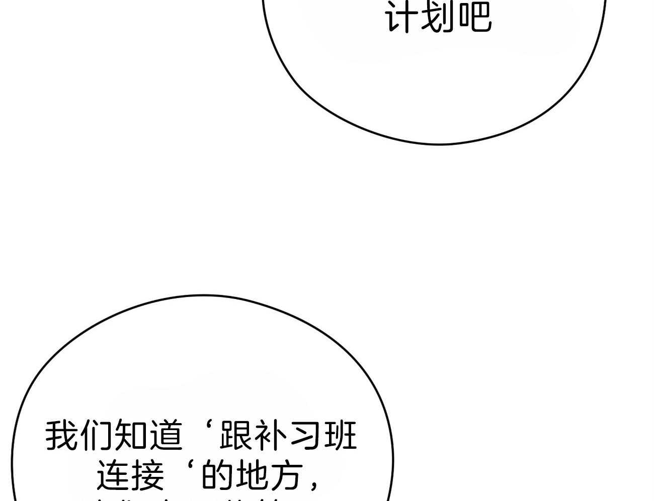 梦境很奇怪！ 第57话 第73页