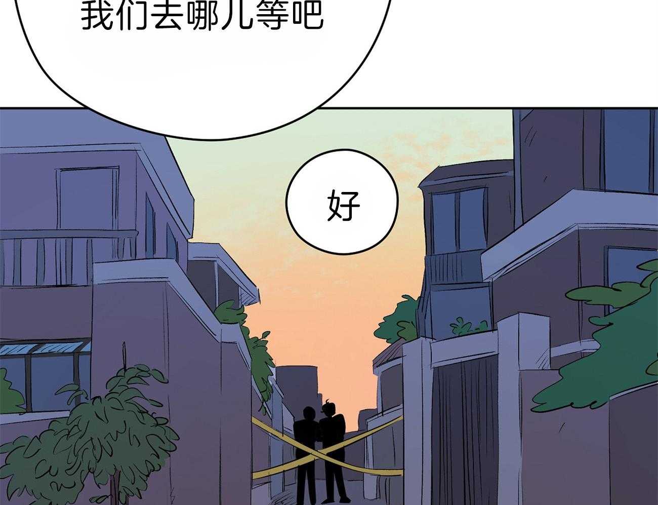 梦境很奇怪！ 第57话 第74页
