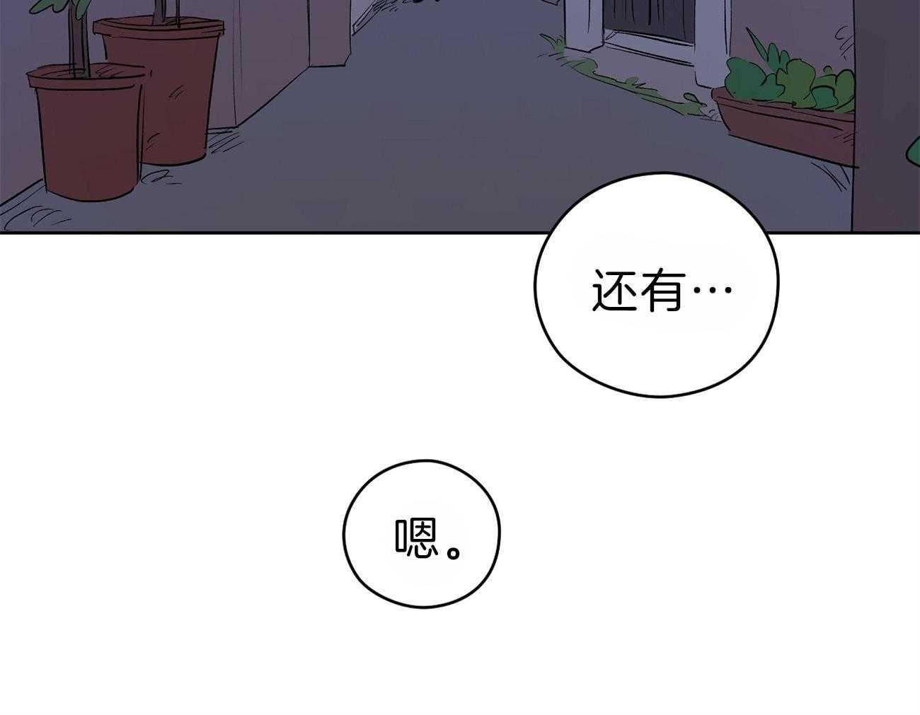 梦境很奇怪！ 第57话 第75页