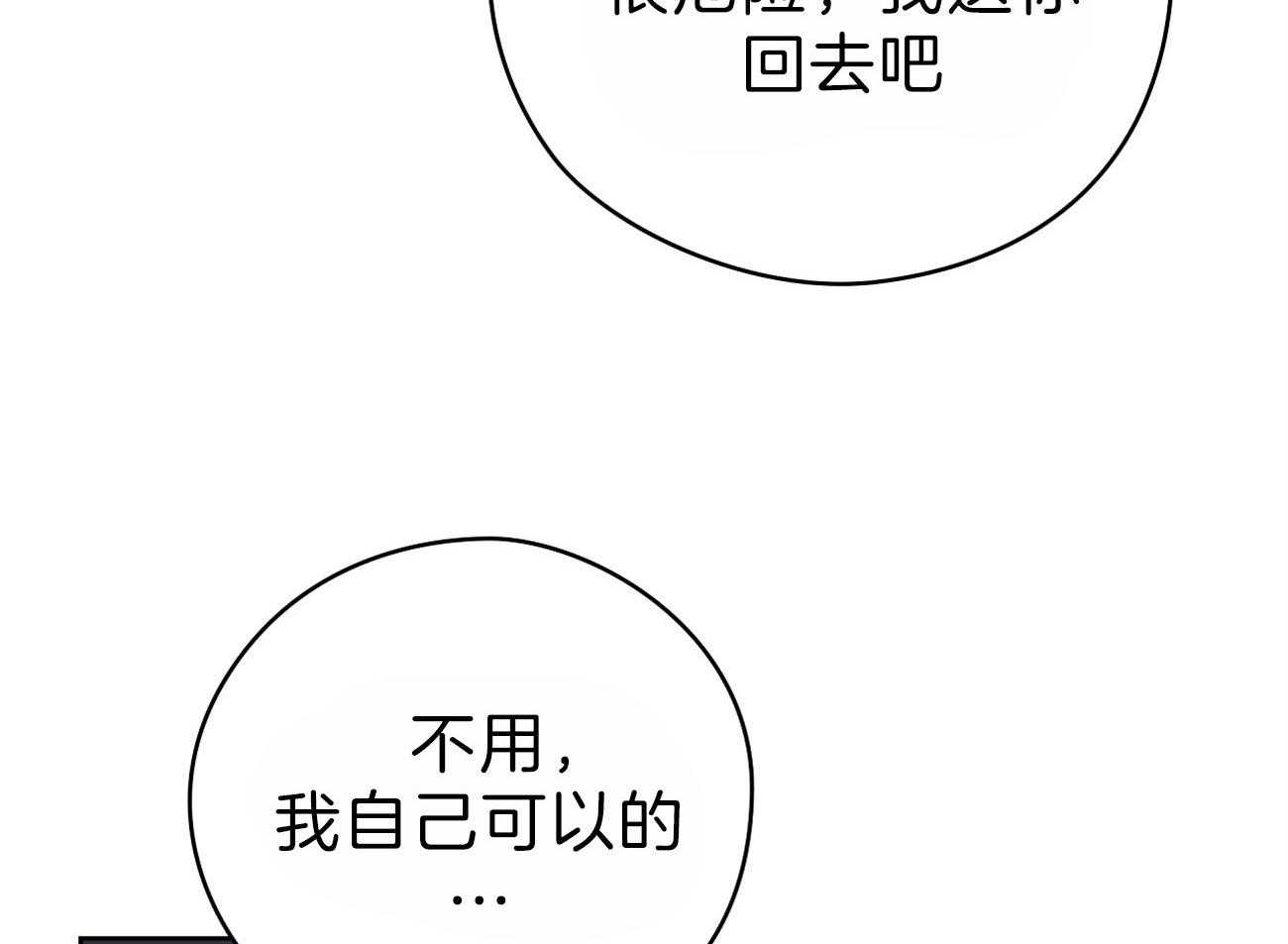 梦境很奇怪！ 第58话 第9页