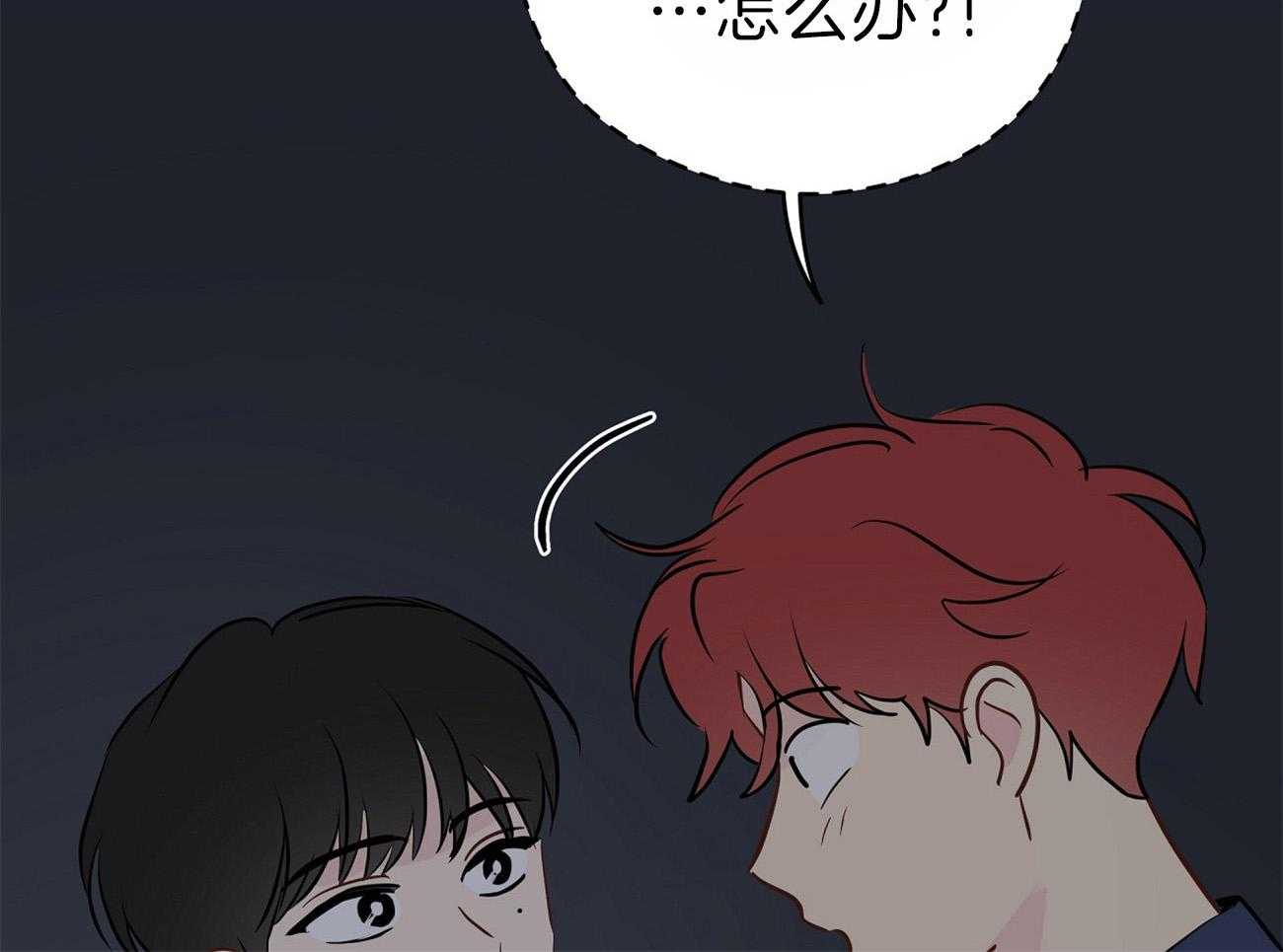 梦境很奇怪！ 第58话 第16页