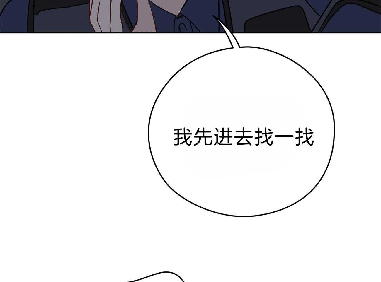 梦境很奇怪！ 第58话 第21页