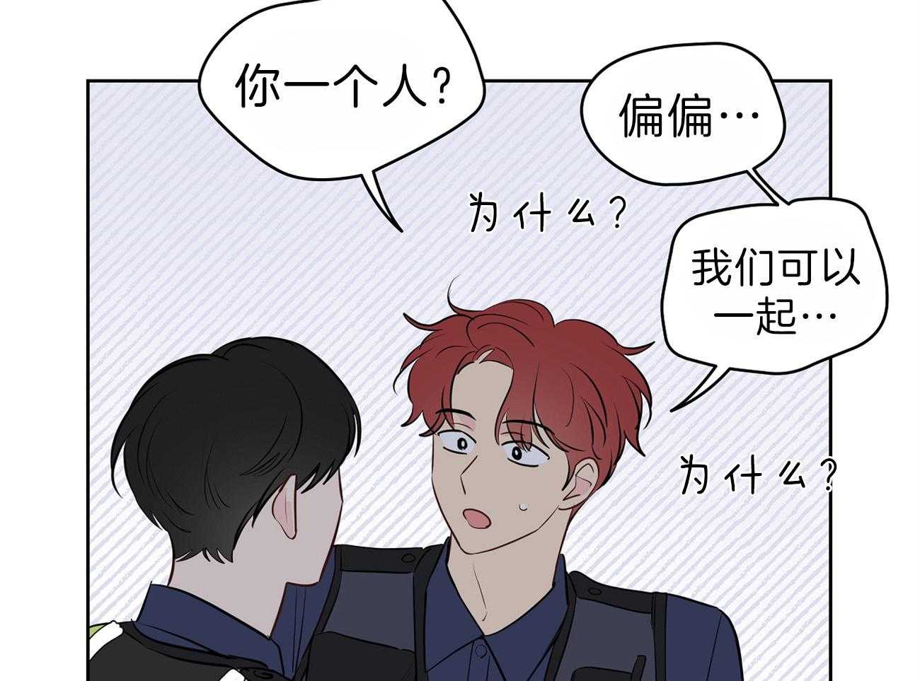 梦境很奇怪！ 第58话 第22页