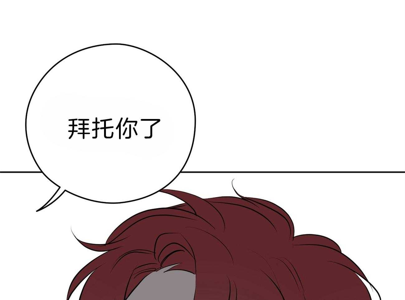 梦境很奇怪！ 第58话 第26页