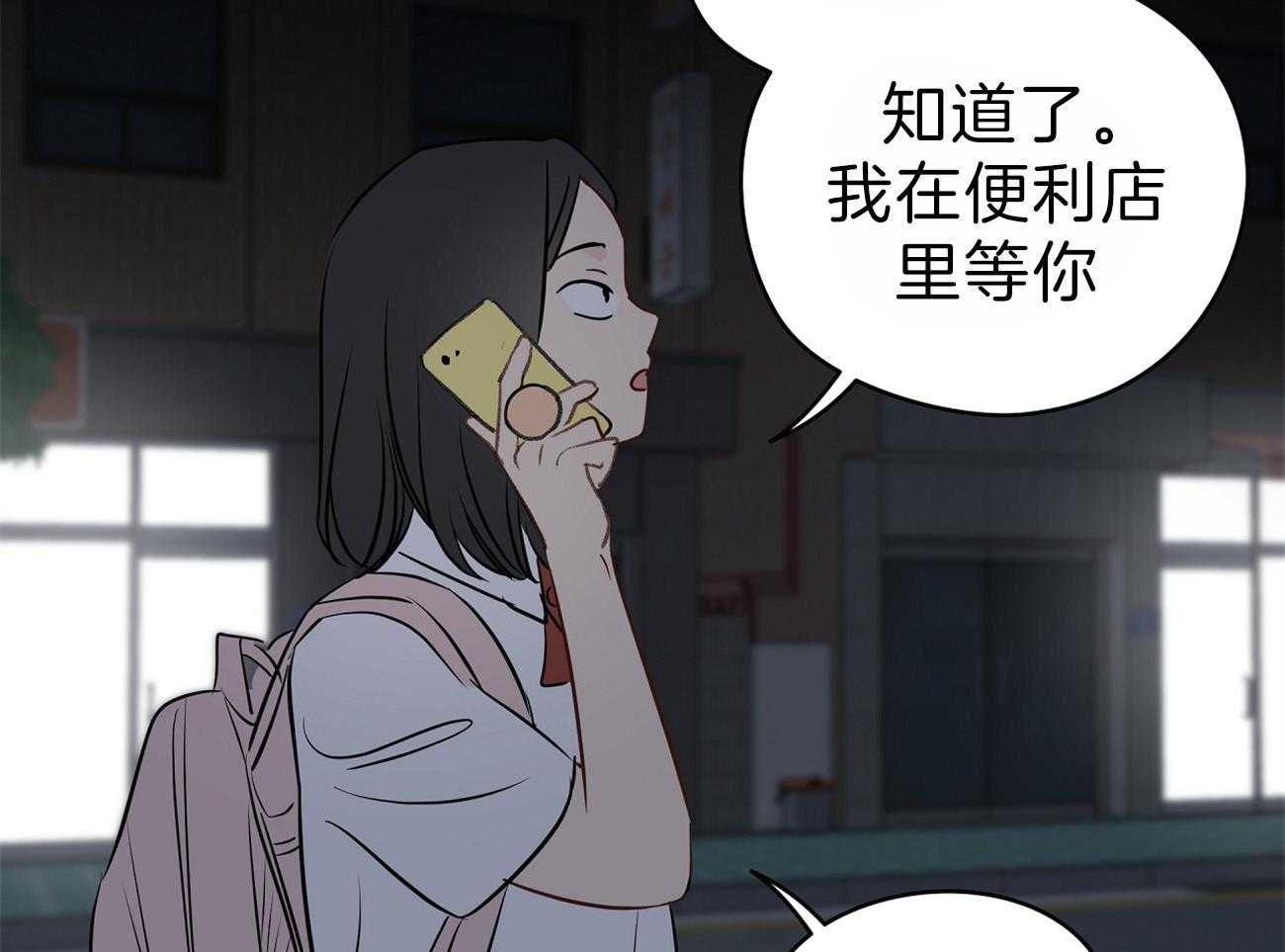 梦境很奇怪！ 第58话 第30页