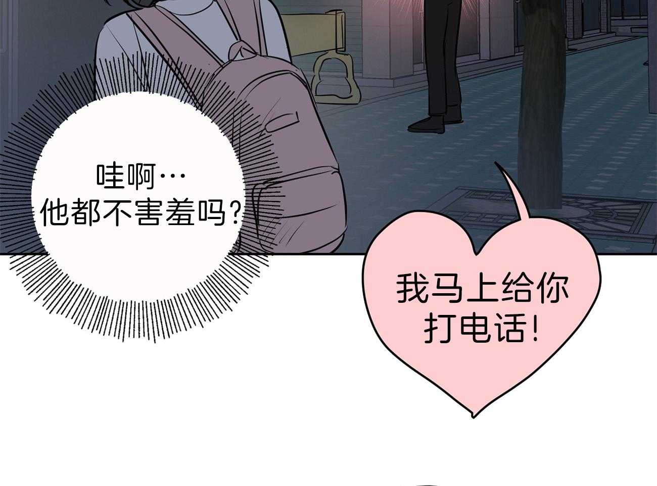 梦境很奇怪！ 第58话 第35页